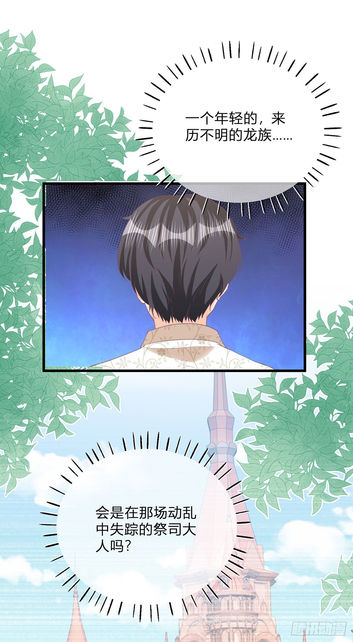 第117话 服务很到位-第117话