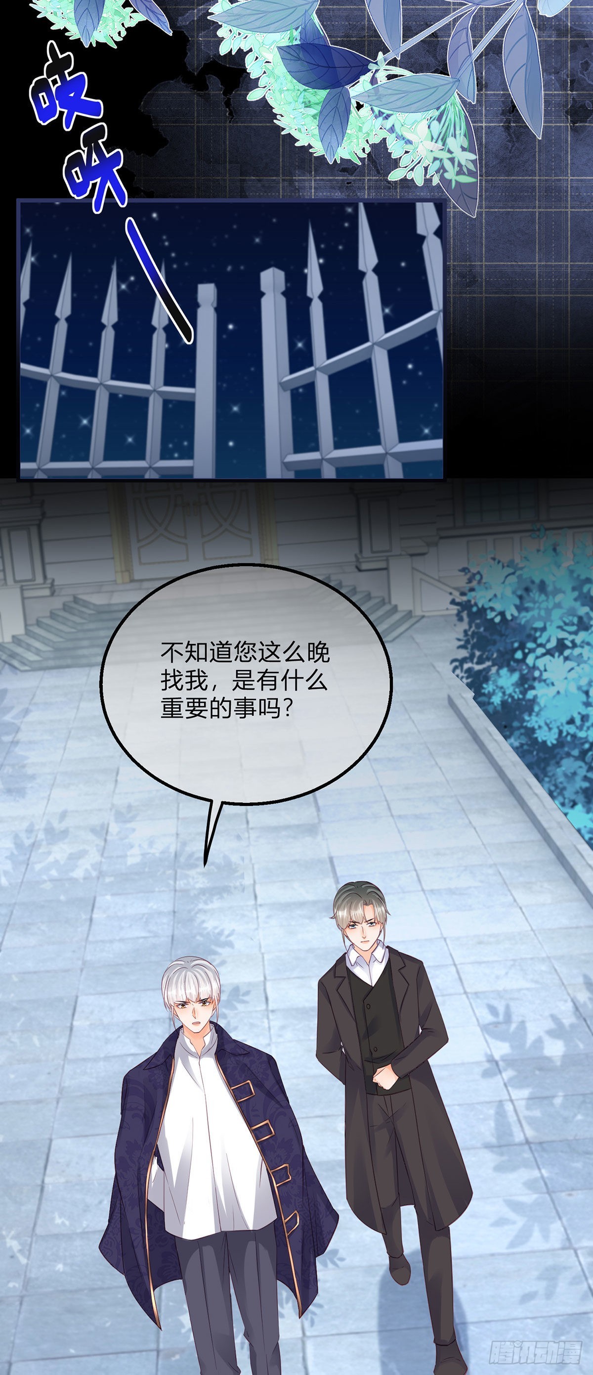 第117话 服务很到位-第117话