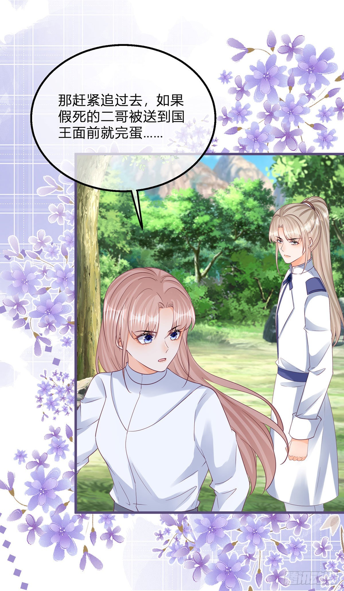 第117话 服务很到位-第117话