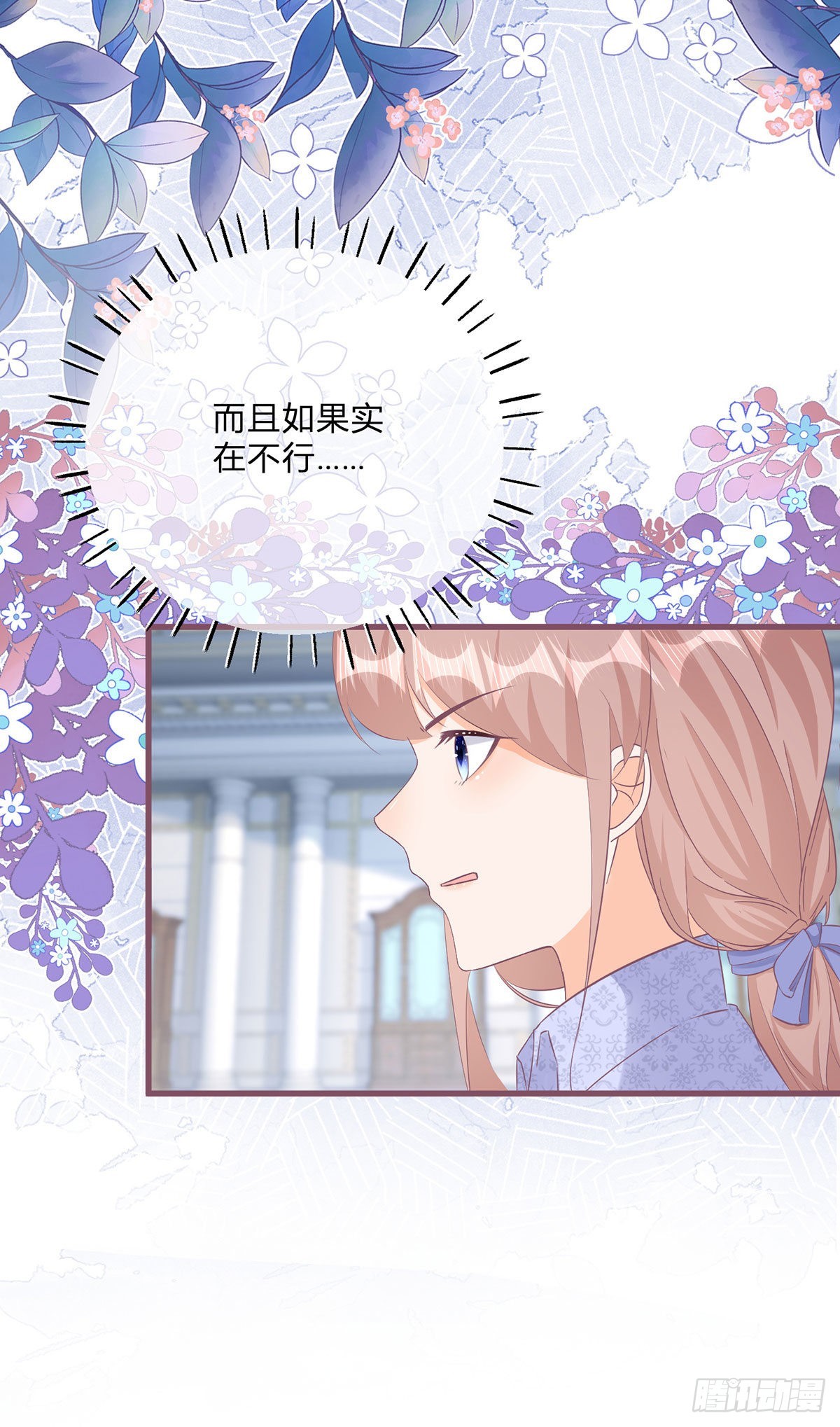 第119话 安排得明明白白-第119话