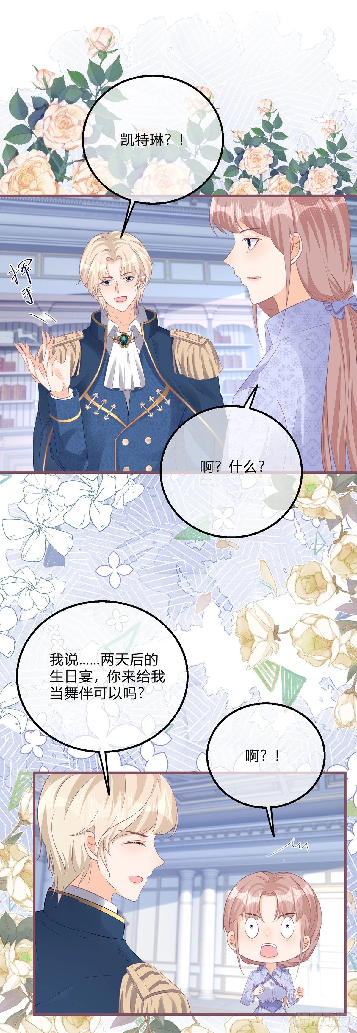 第119话 安排得明明白白-第119话