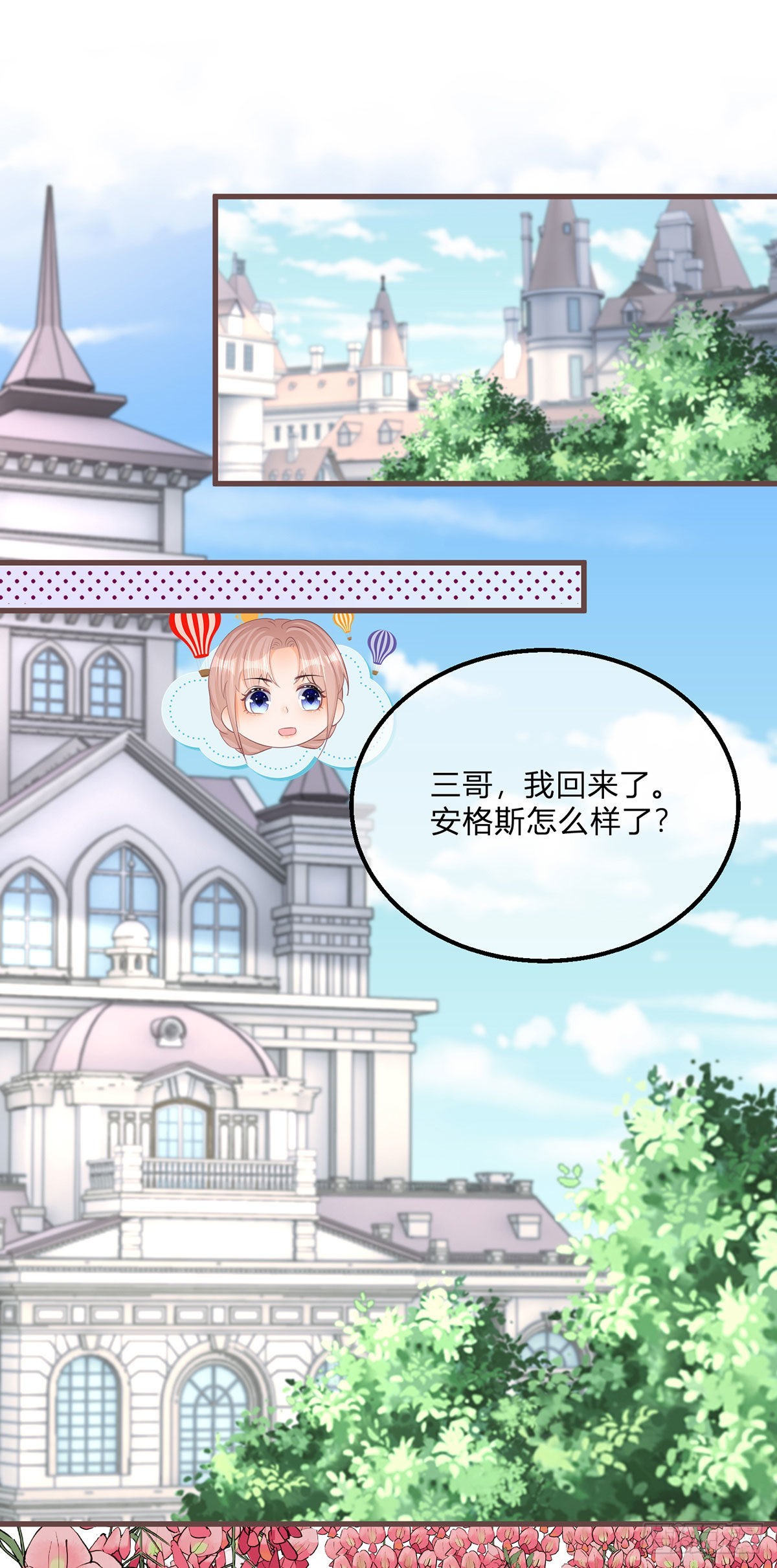 第119话 安排得明明白白-第119话
