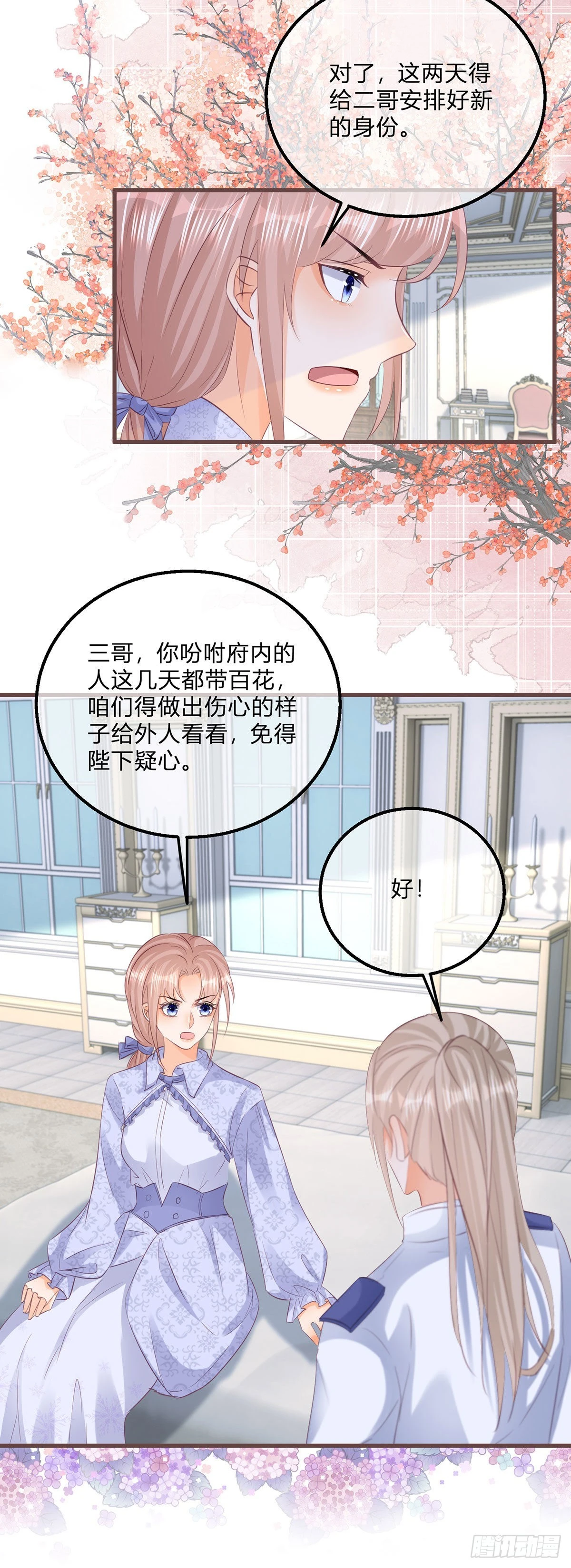 第119话 安排得明明白白-第119话