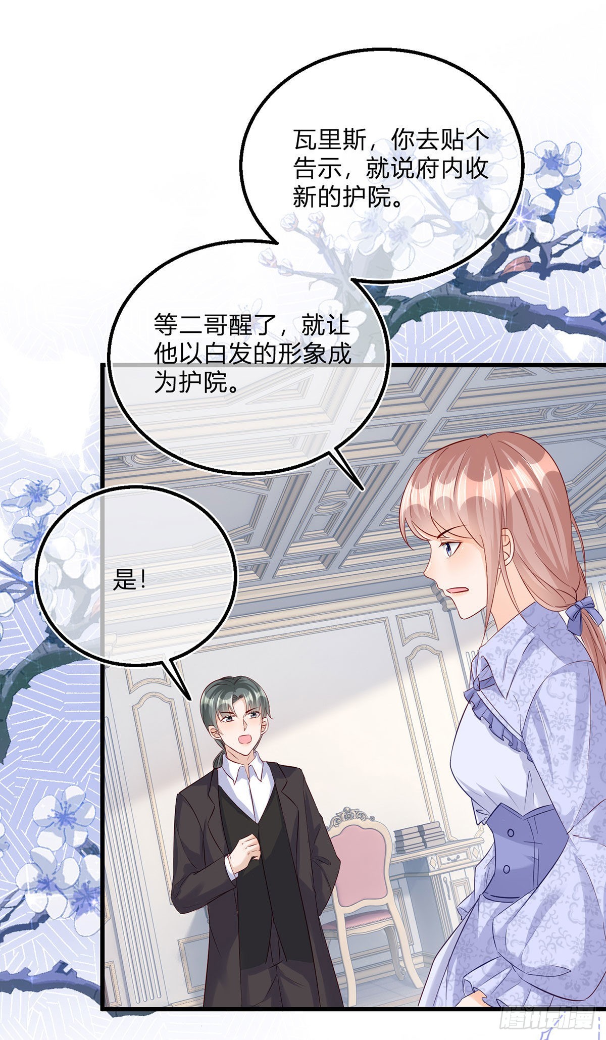 第119话 安排得明明白白-第119话