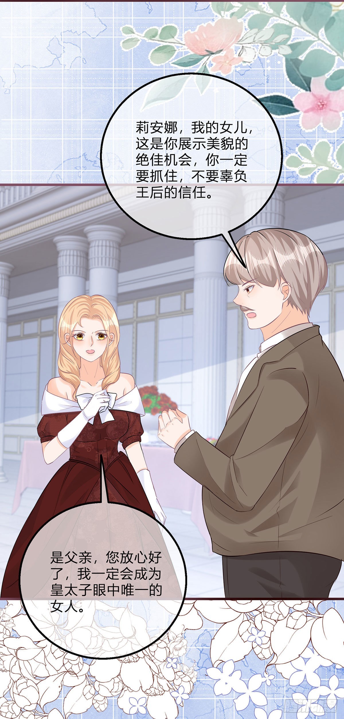 第119话 安排得明明白白-第119话