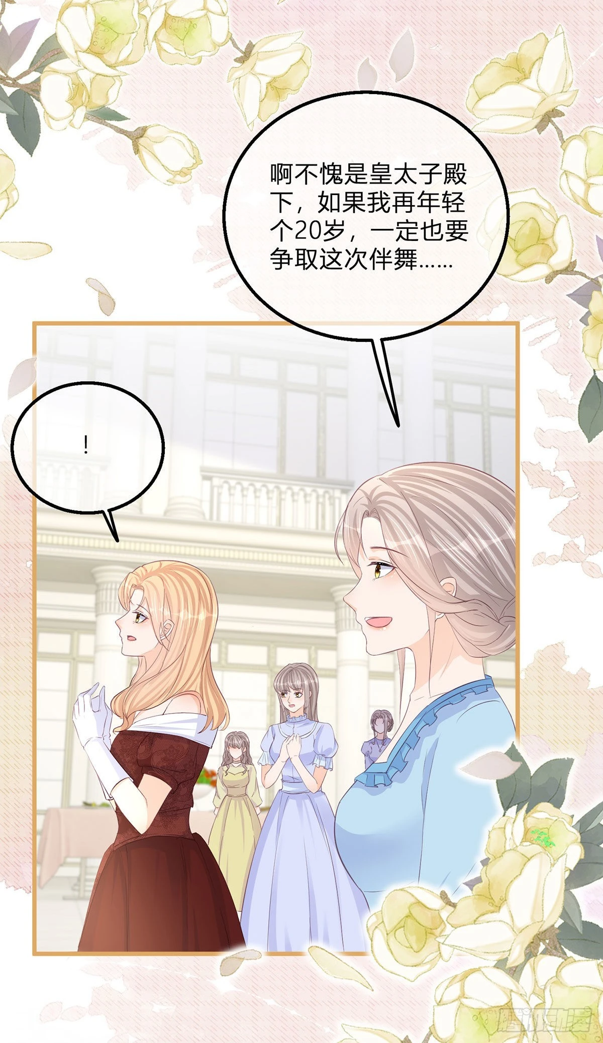 第119话 安排得明明白白-第119话