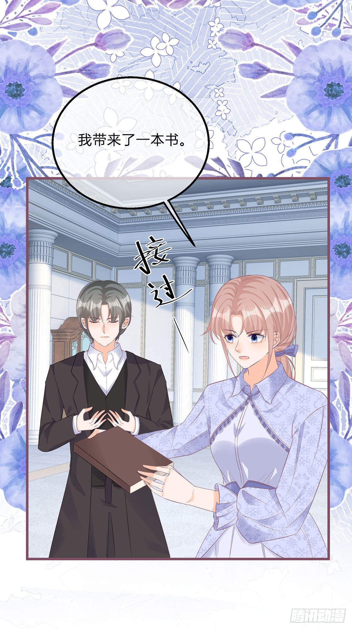 第119话 安排得明明白白-第119话