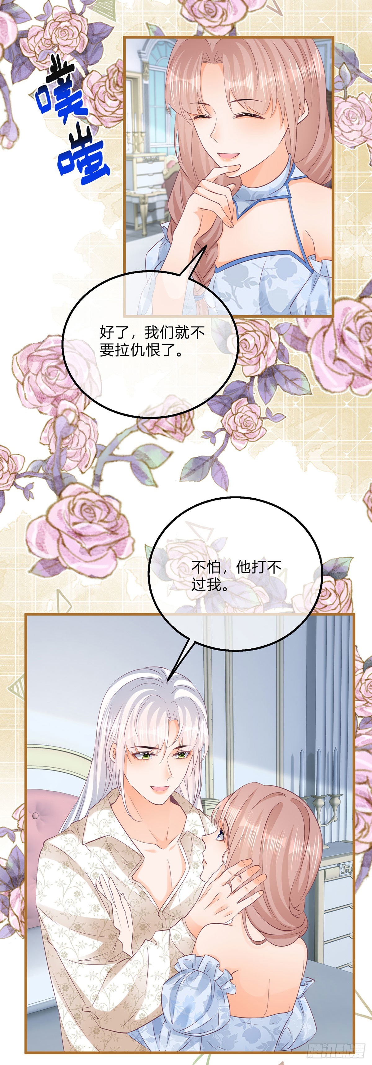 第121话 我对你哥没兴趣-第121话
