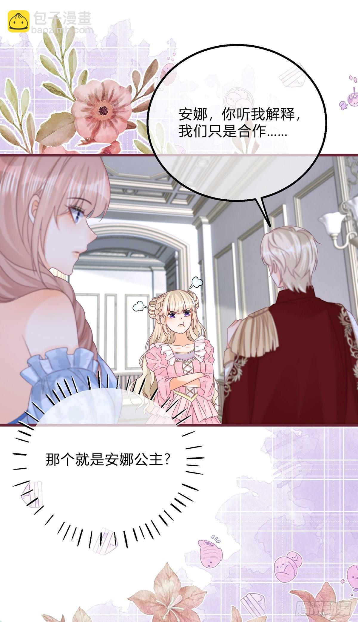 第121话 我对你哥没兴趣-第121话
