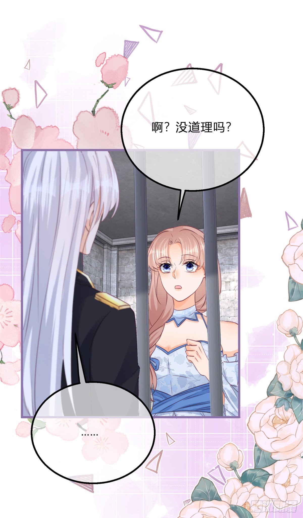 第123话 你捂住我的嘴了-第123话