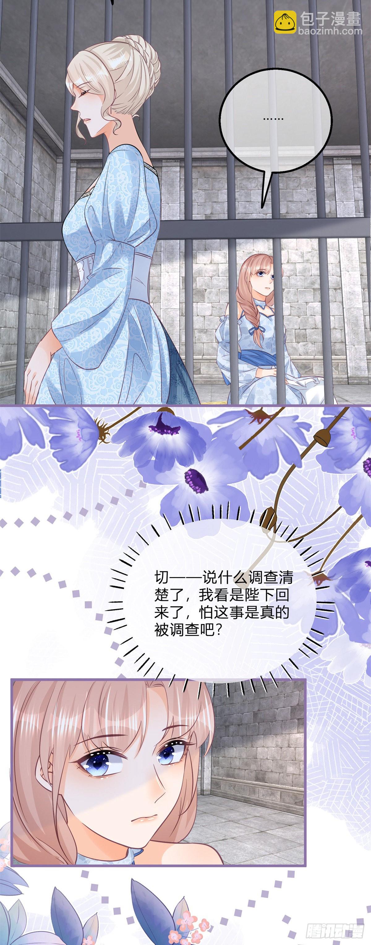 第123话 你捂住我的嘴了-第123话