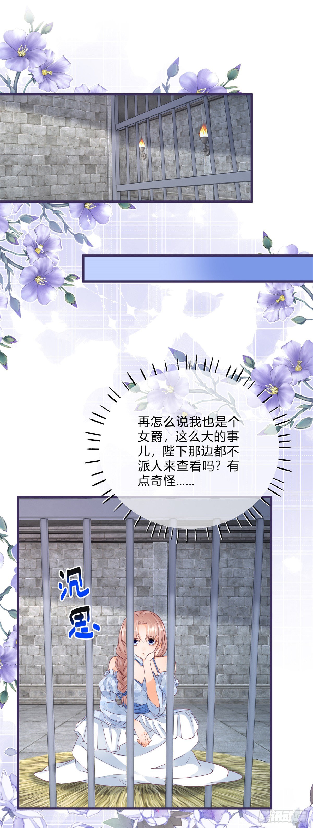第123话 你捂住我的嘴了-第123话