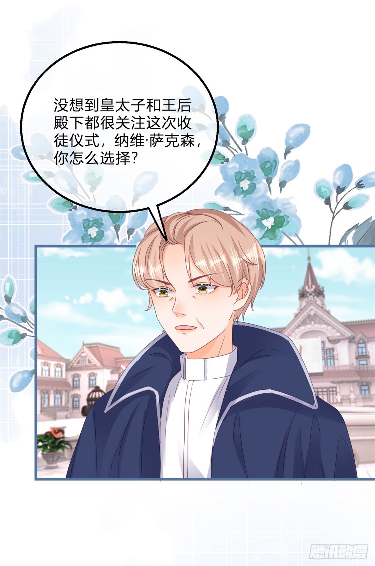 第125话 选一个吧！-第125话