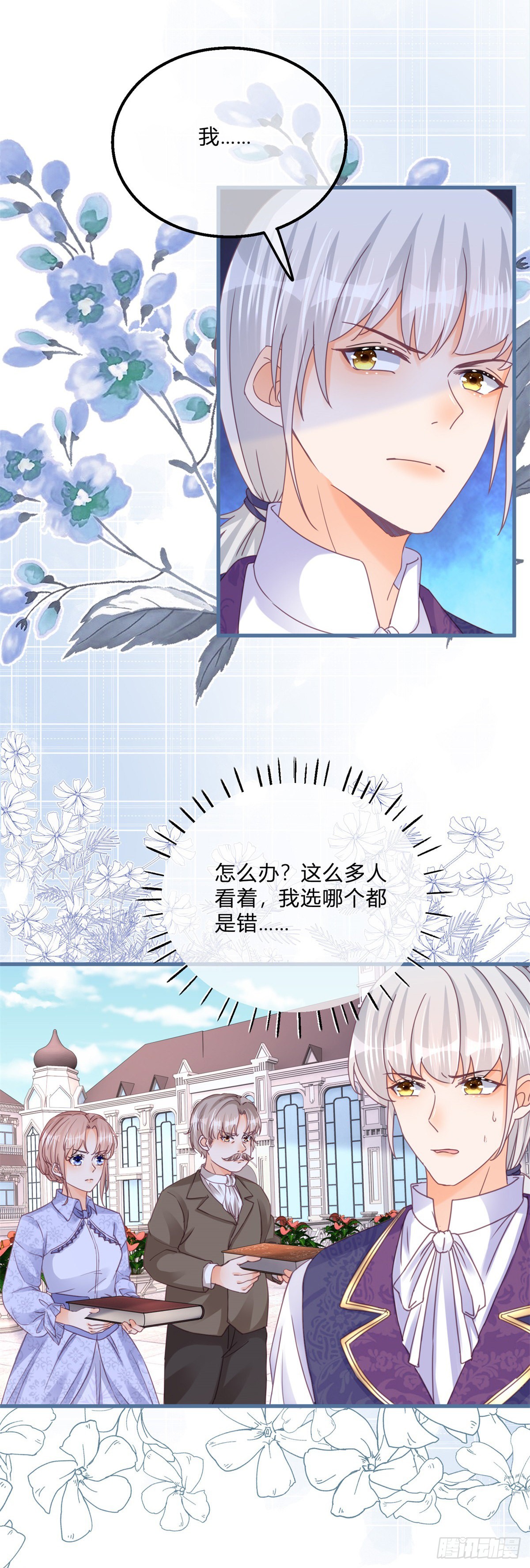 第125话 选一个吧！-第125话