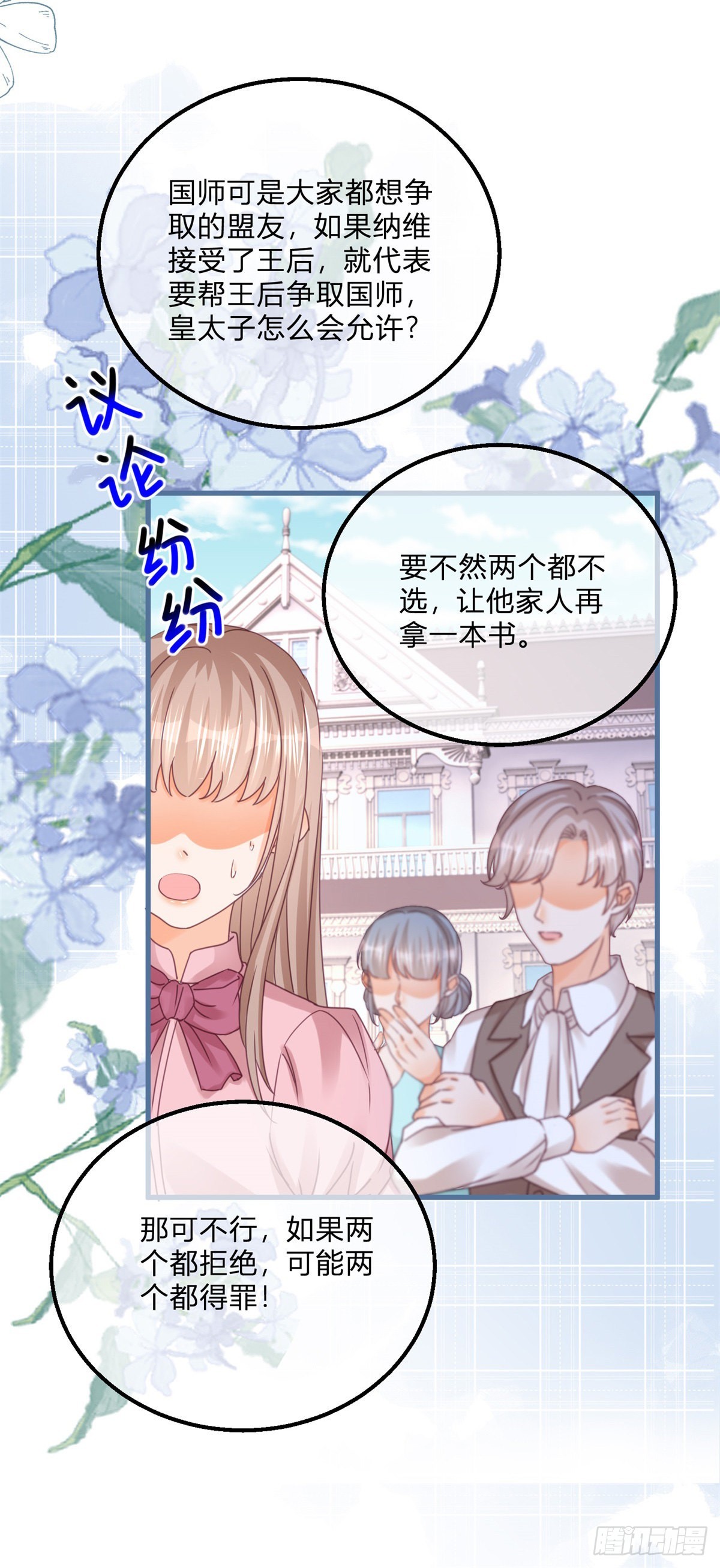 第125话 选一个吧！-第125话