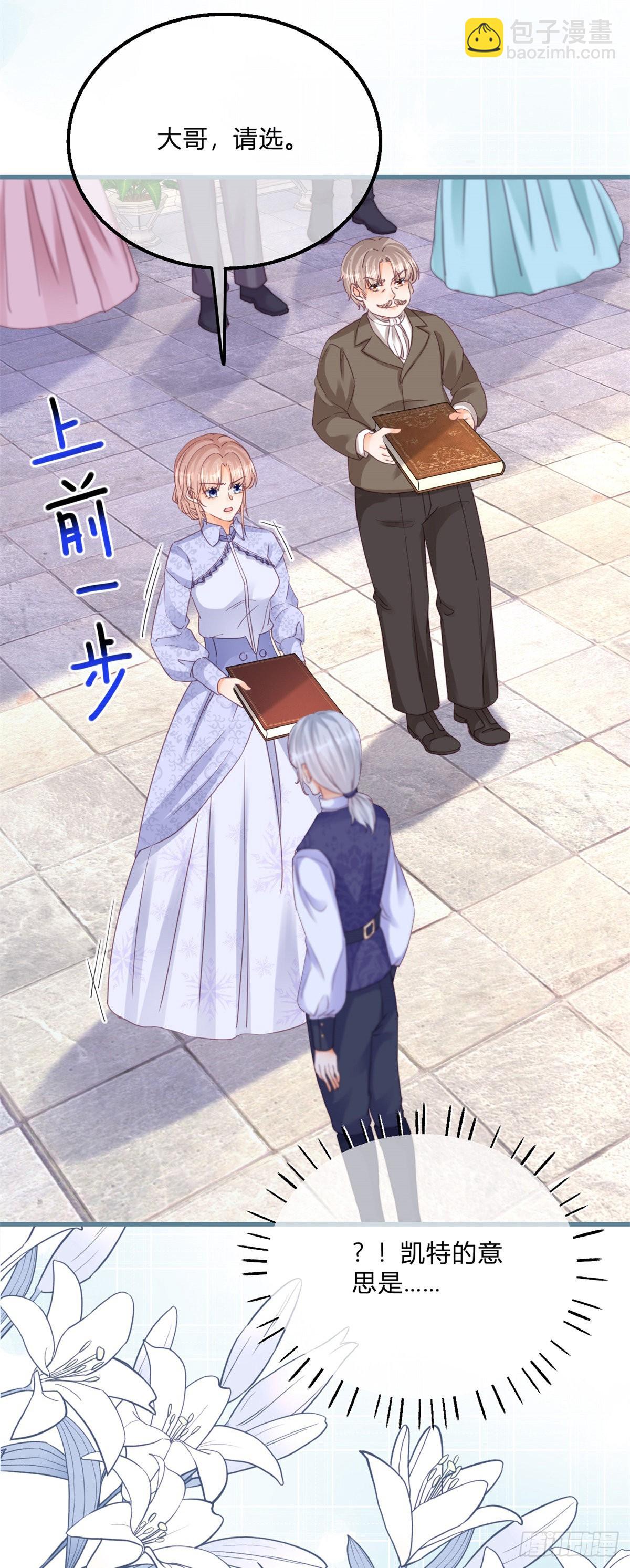 第125话 选一个吧！-第125话
