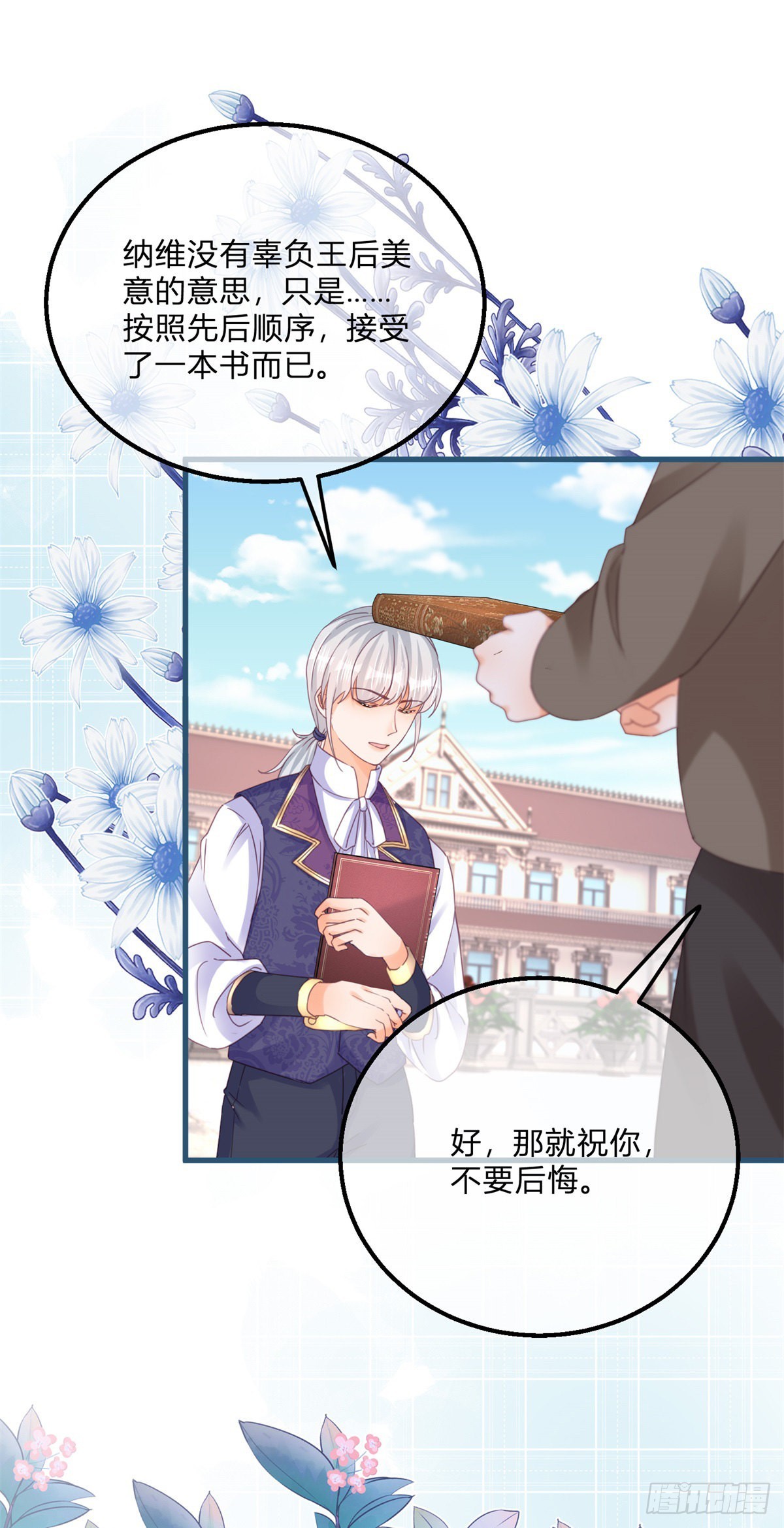 第125话 选一个吧！-第125话