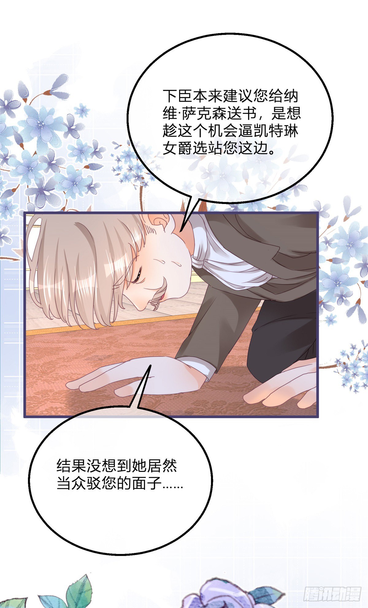 第125话 选一个吧！-第125话
