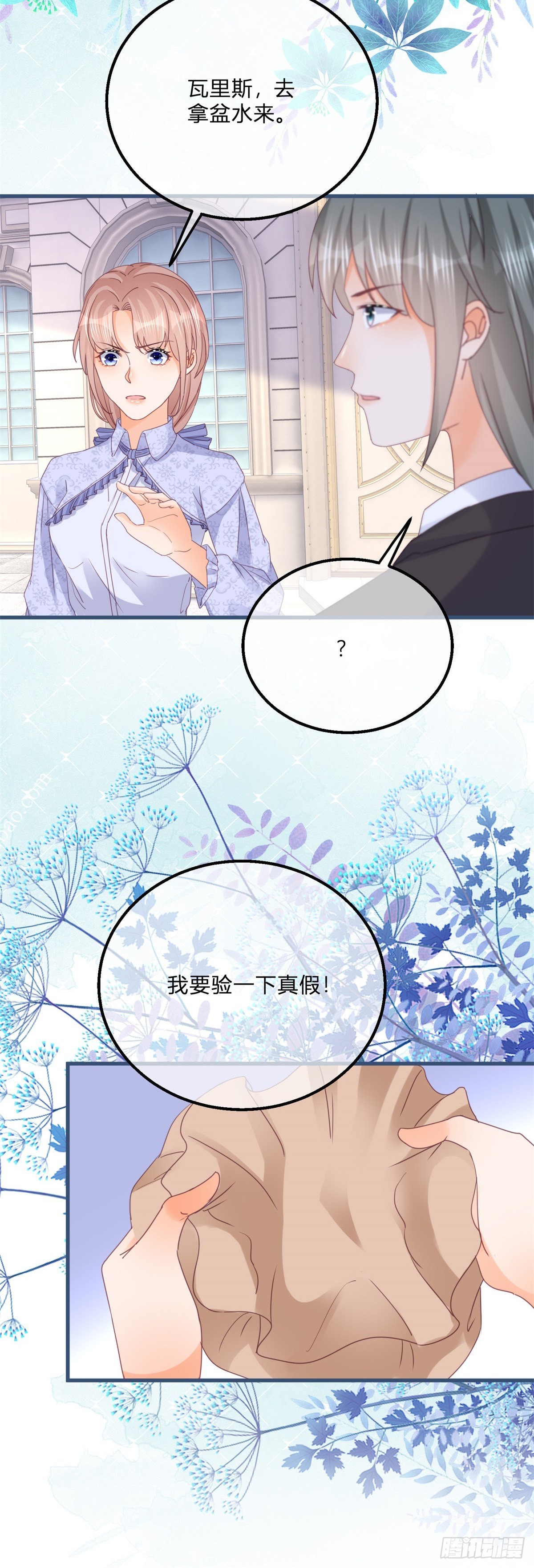 第125话 选一个吧！-第125话