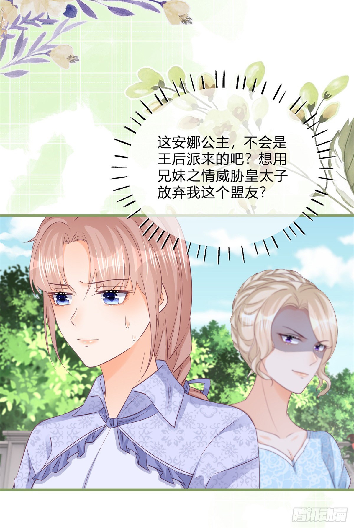 第127话 还留了一手-第127话