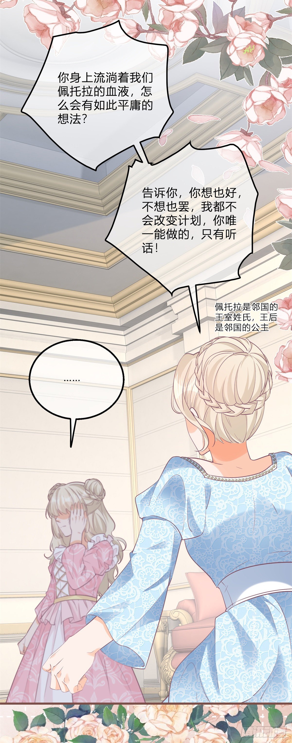 第129话 快放我下来！-第129话