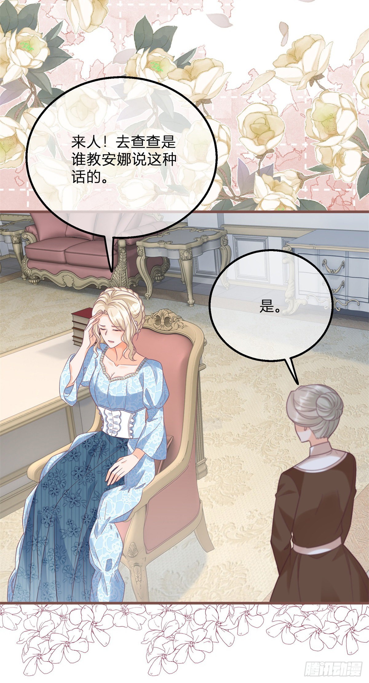 第129话 快放我下来！-第129话