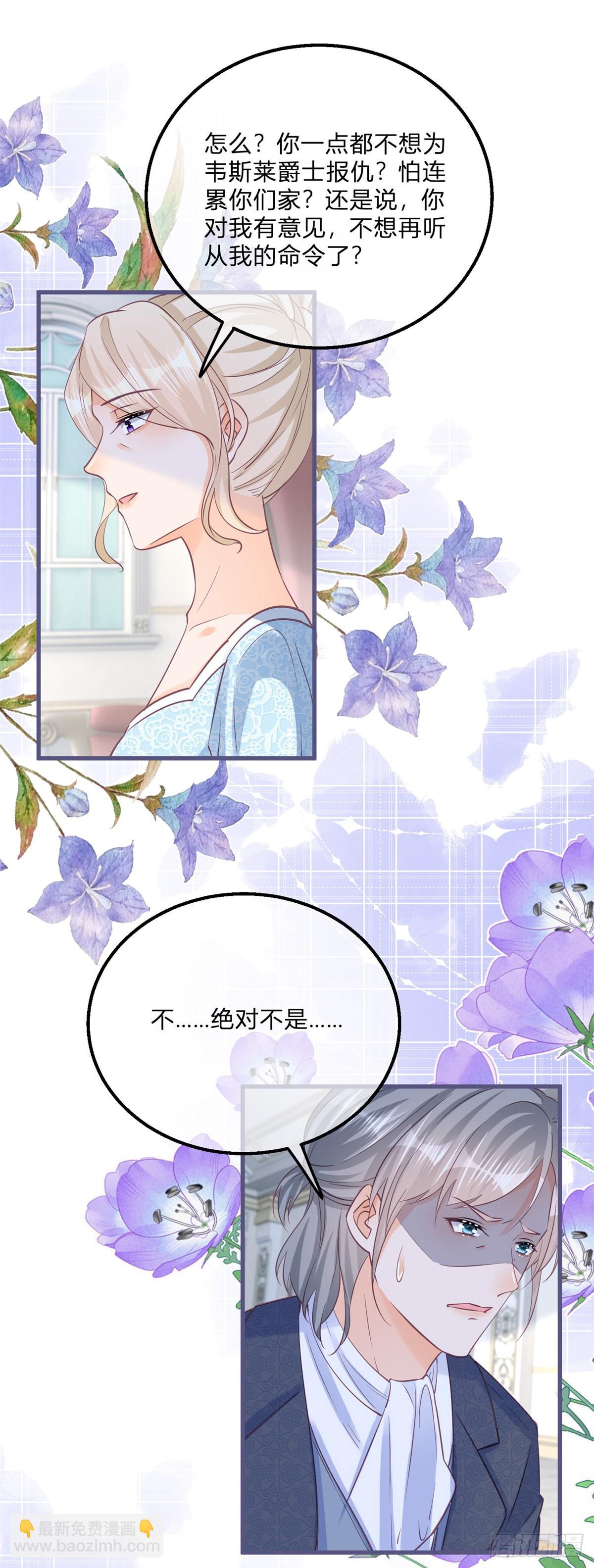 第129话 快放我下来！-第129话