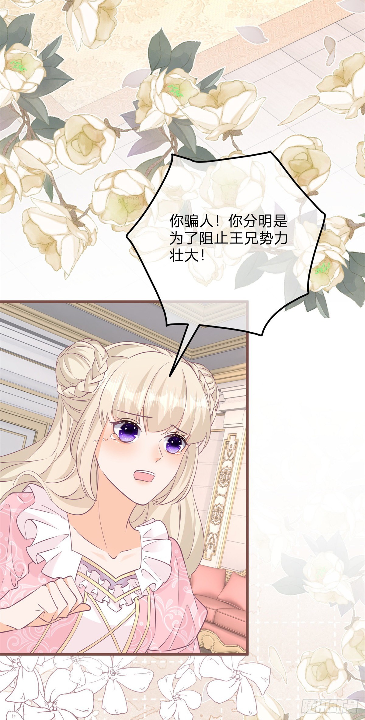 第129话 快放我下来！-第129话