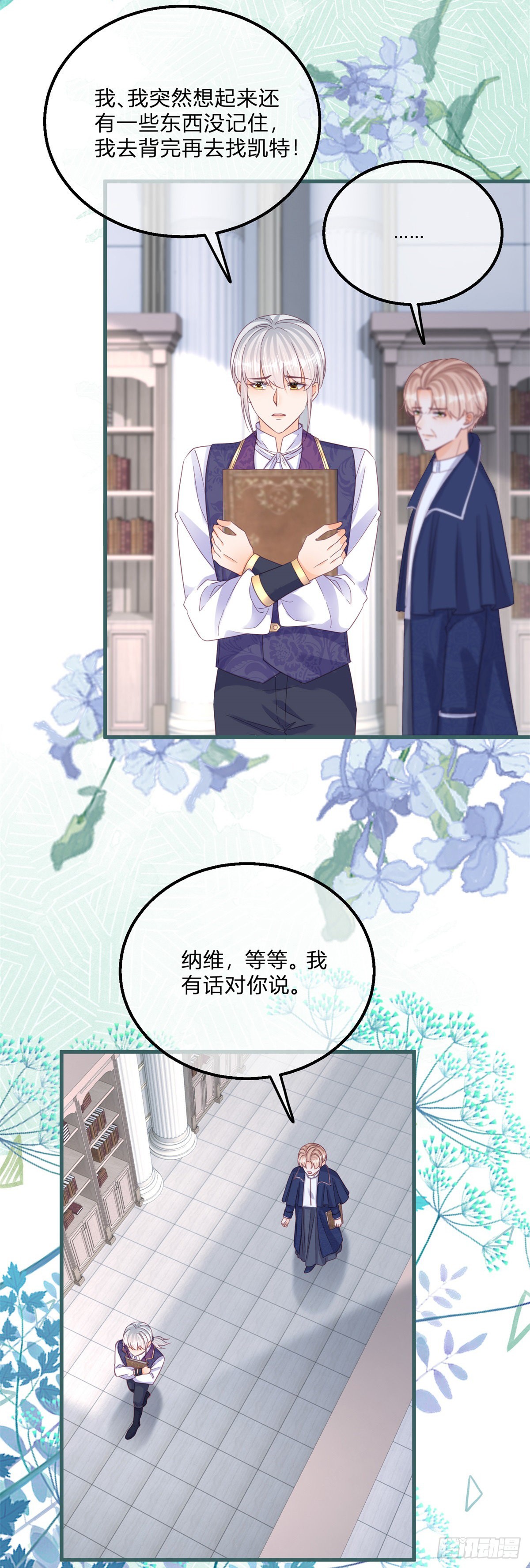第129话 快放我下来！-第129话