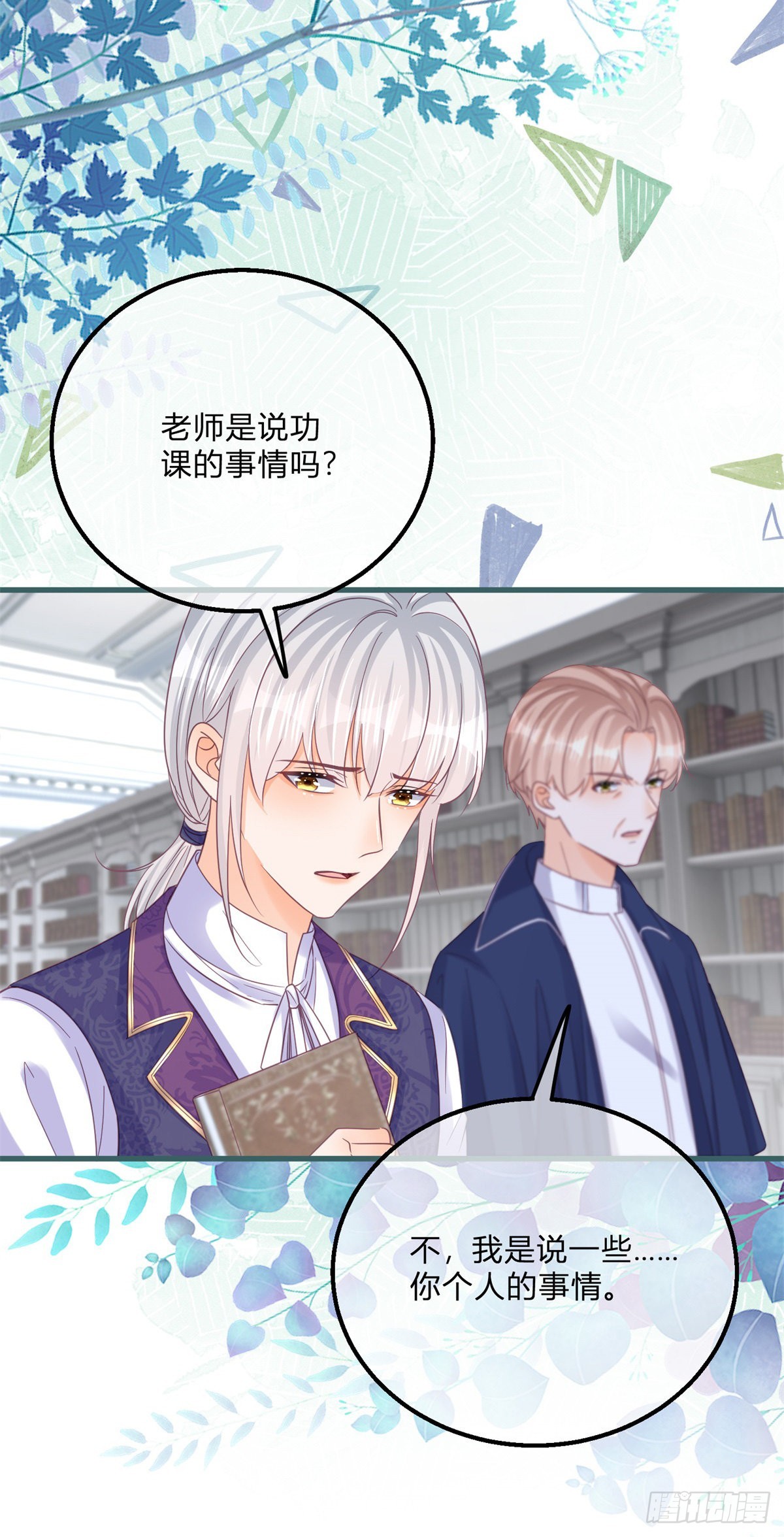 第129话 快放我下来！-第129话