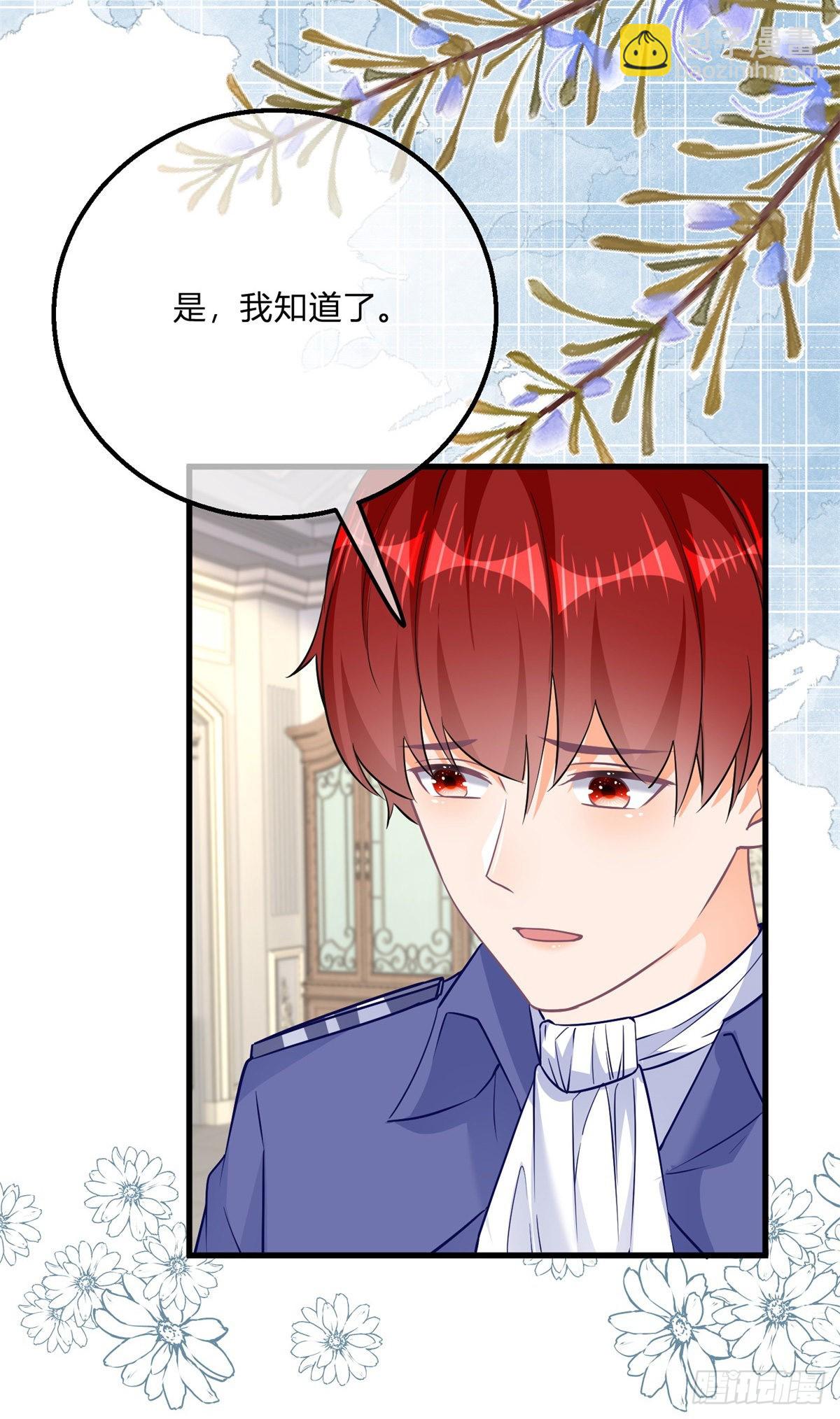 番外篇 勇敢表白-第131话