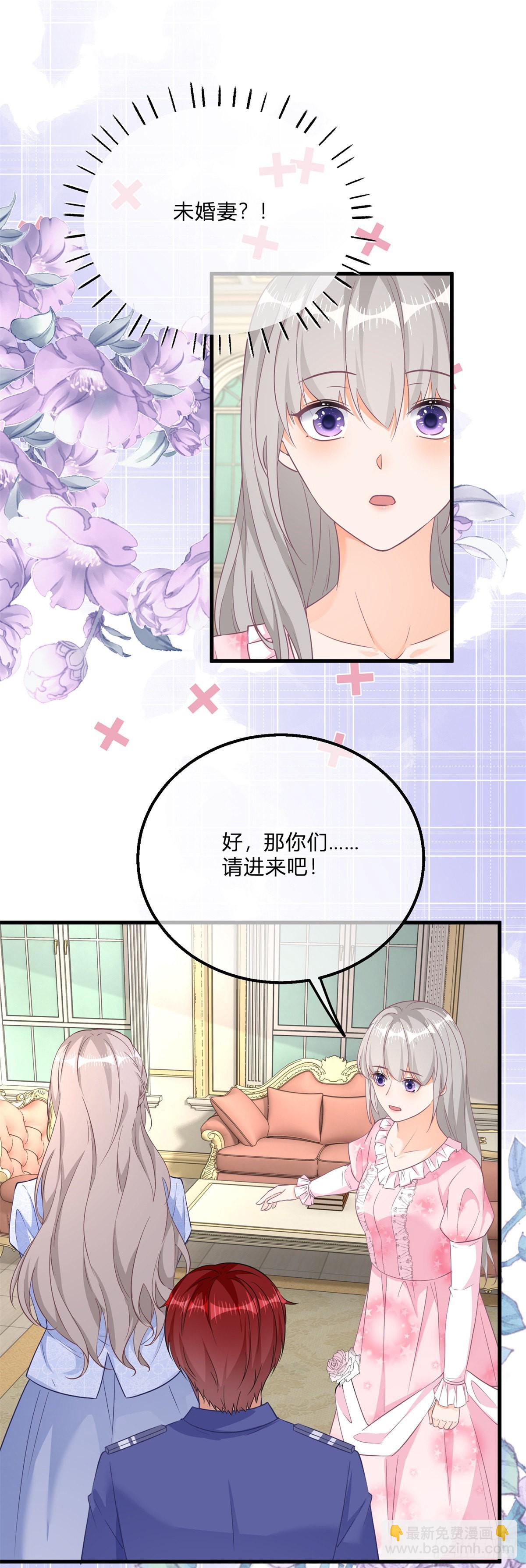 番外篇 勇敢表白-第131话