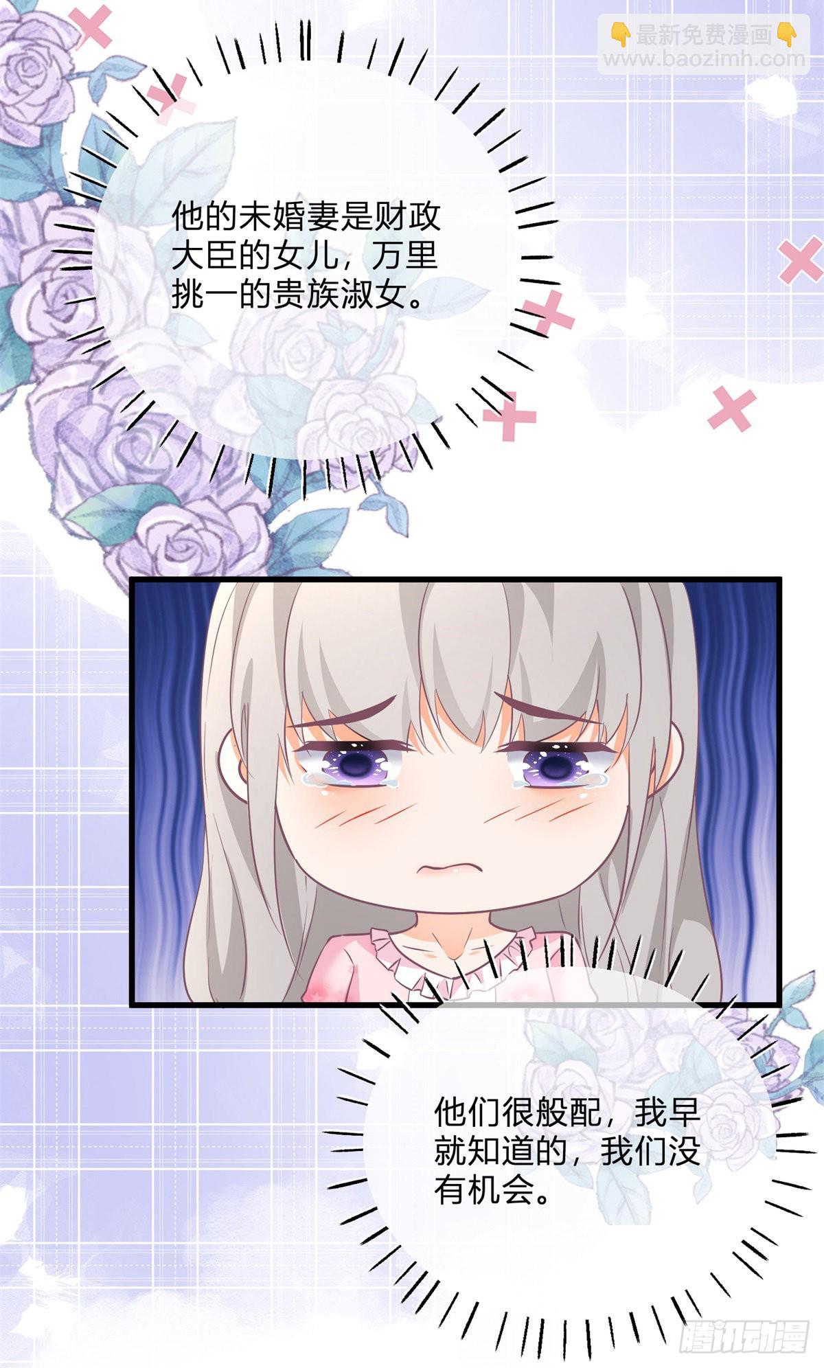 番外篇 勇敢表白-第131话