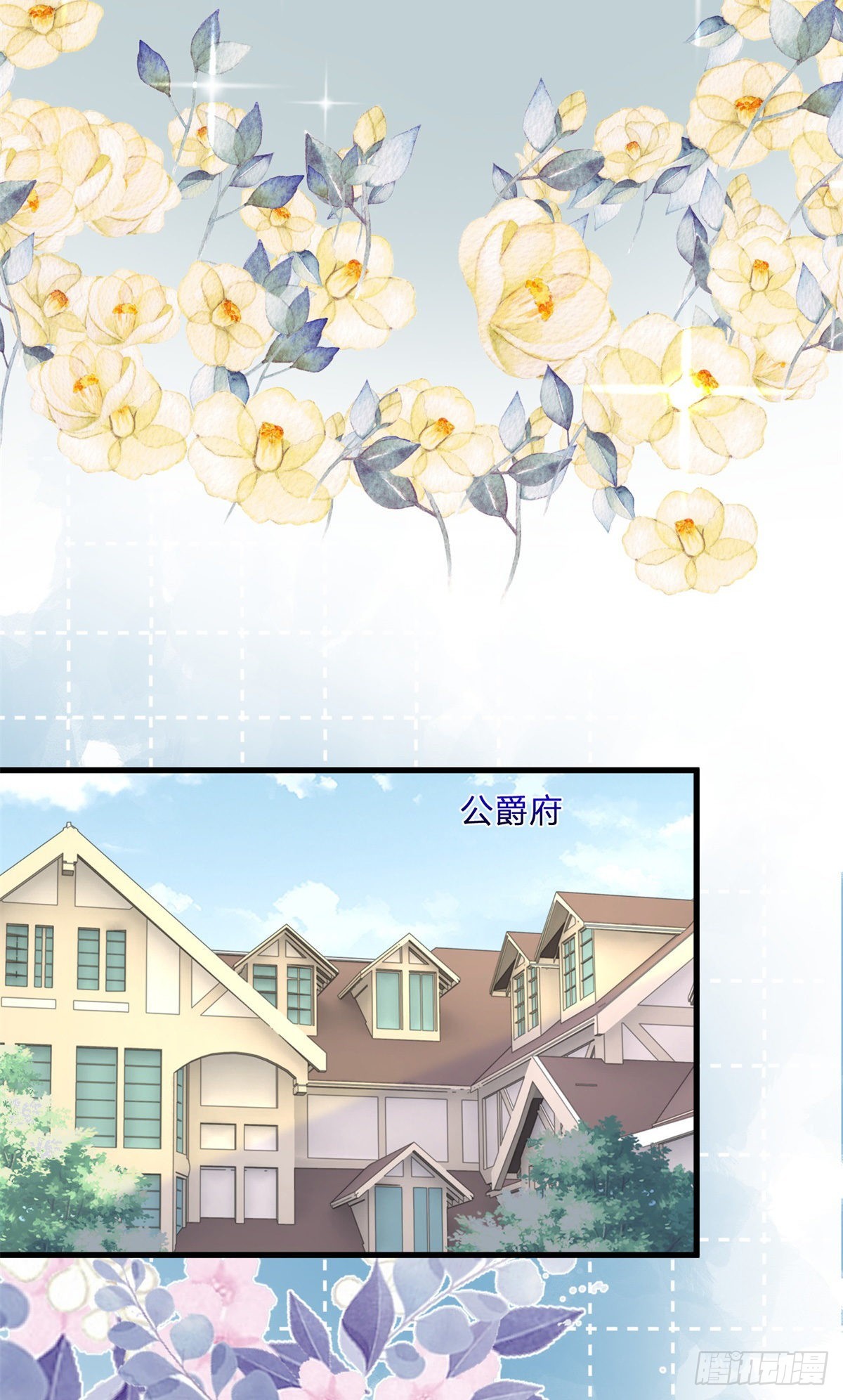 番外篇 勇敢表白-第131话