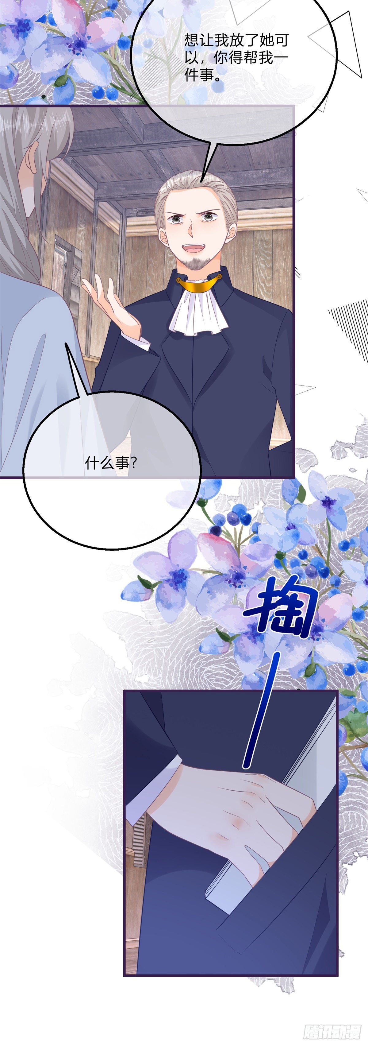 第134话 咬伤了你-第135话