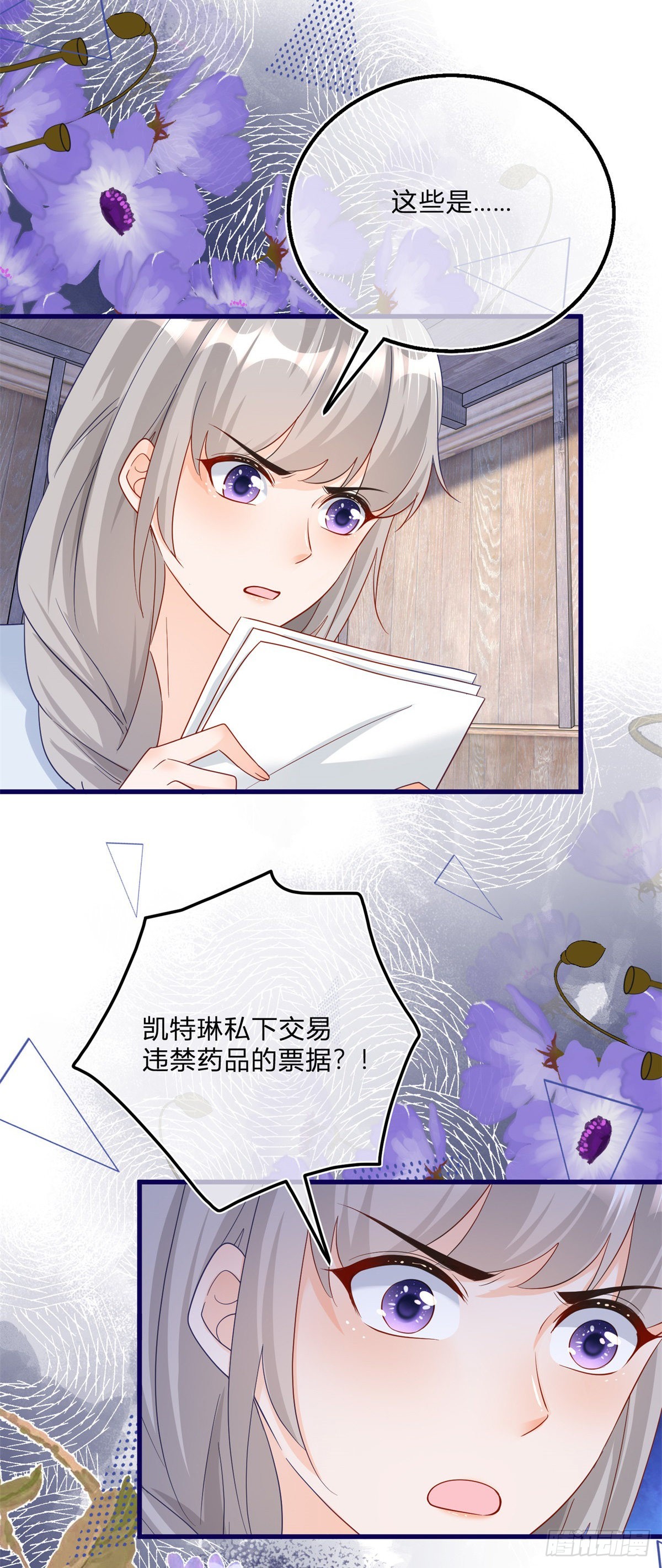 第134话 咬伤了你-第135话