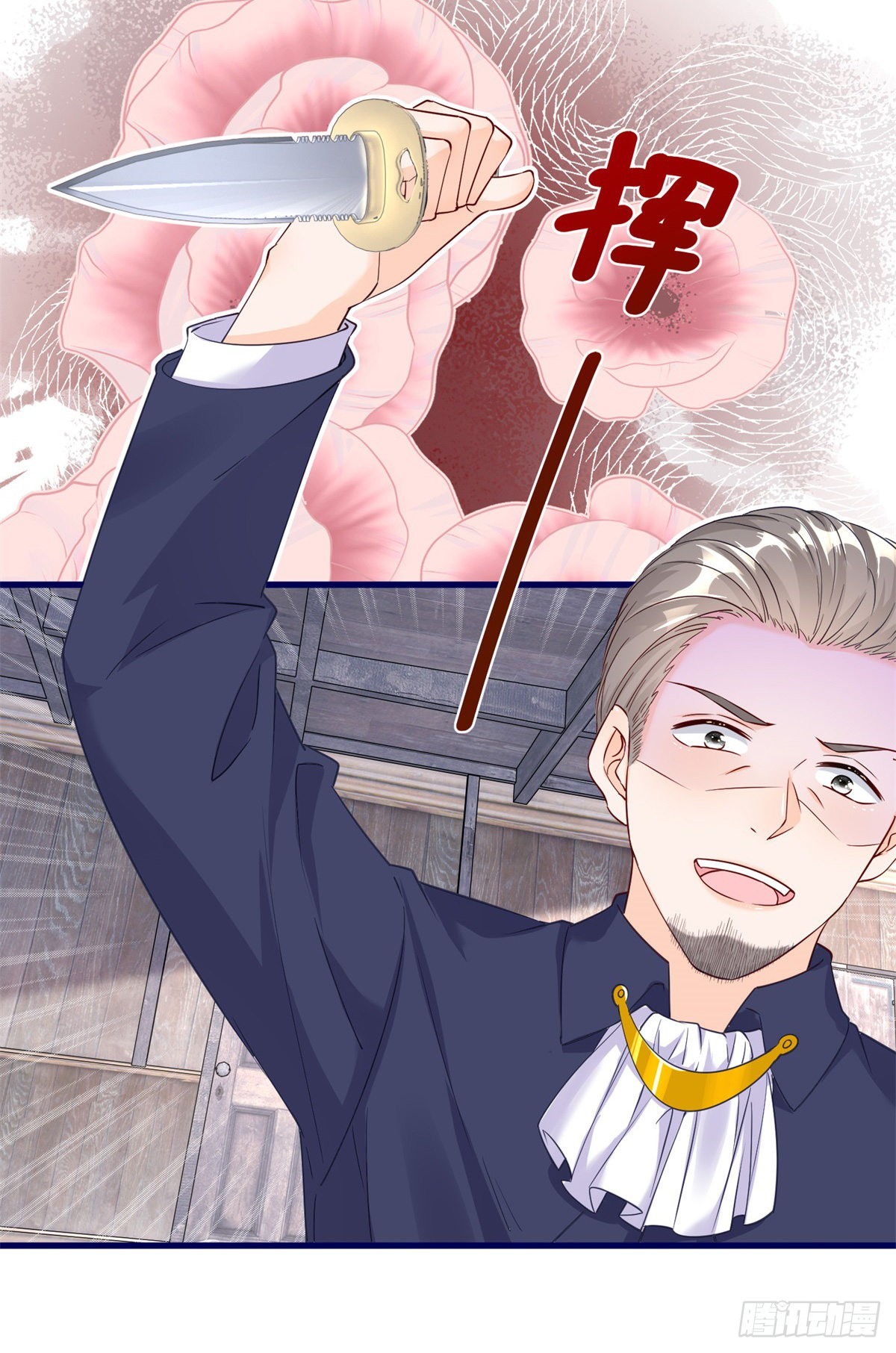 第134话 咬伤了你-第135话