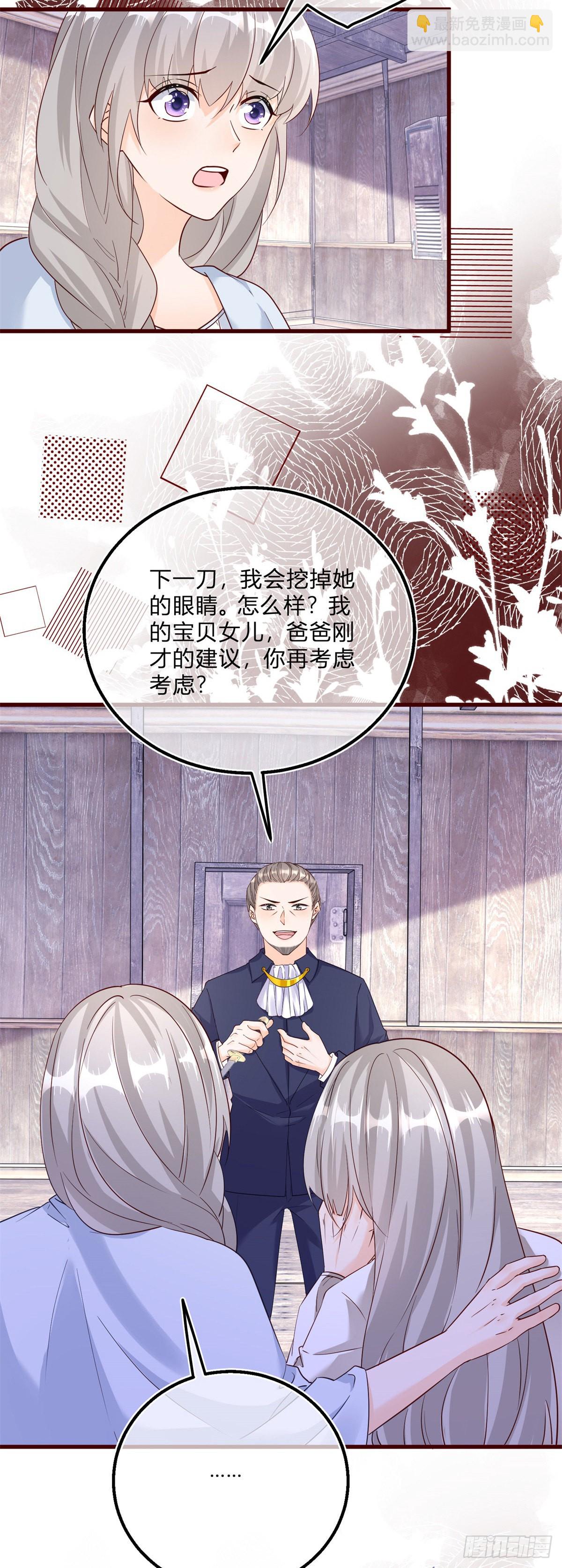第134话 咬伤了你-第135话
