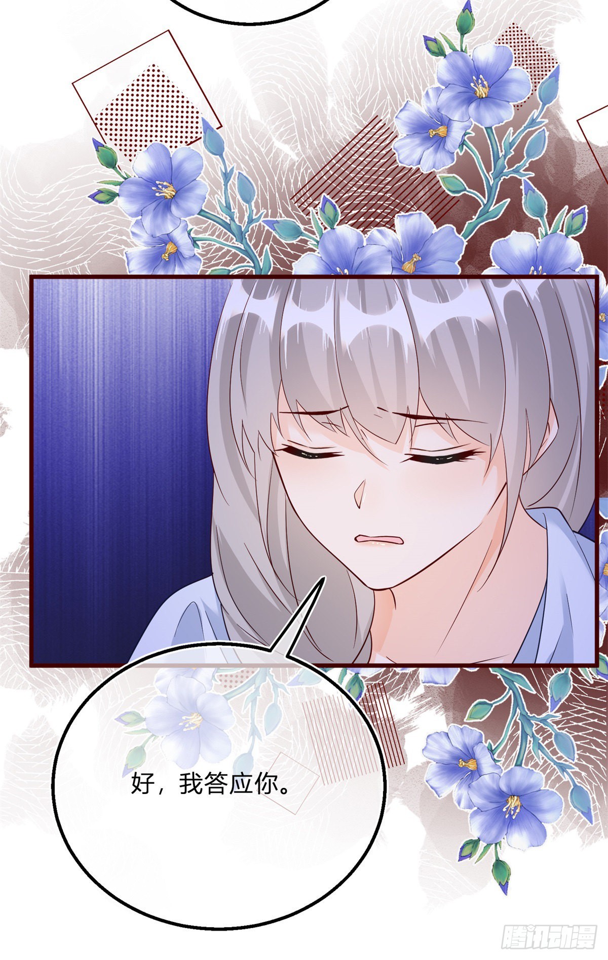 第134话 咬伤了你-第135话