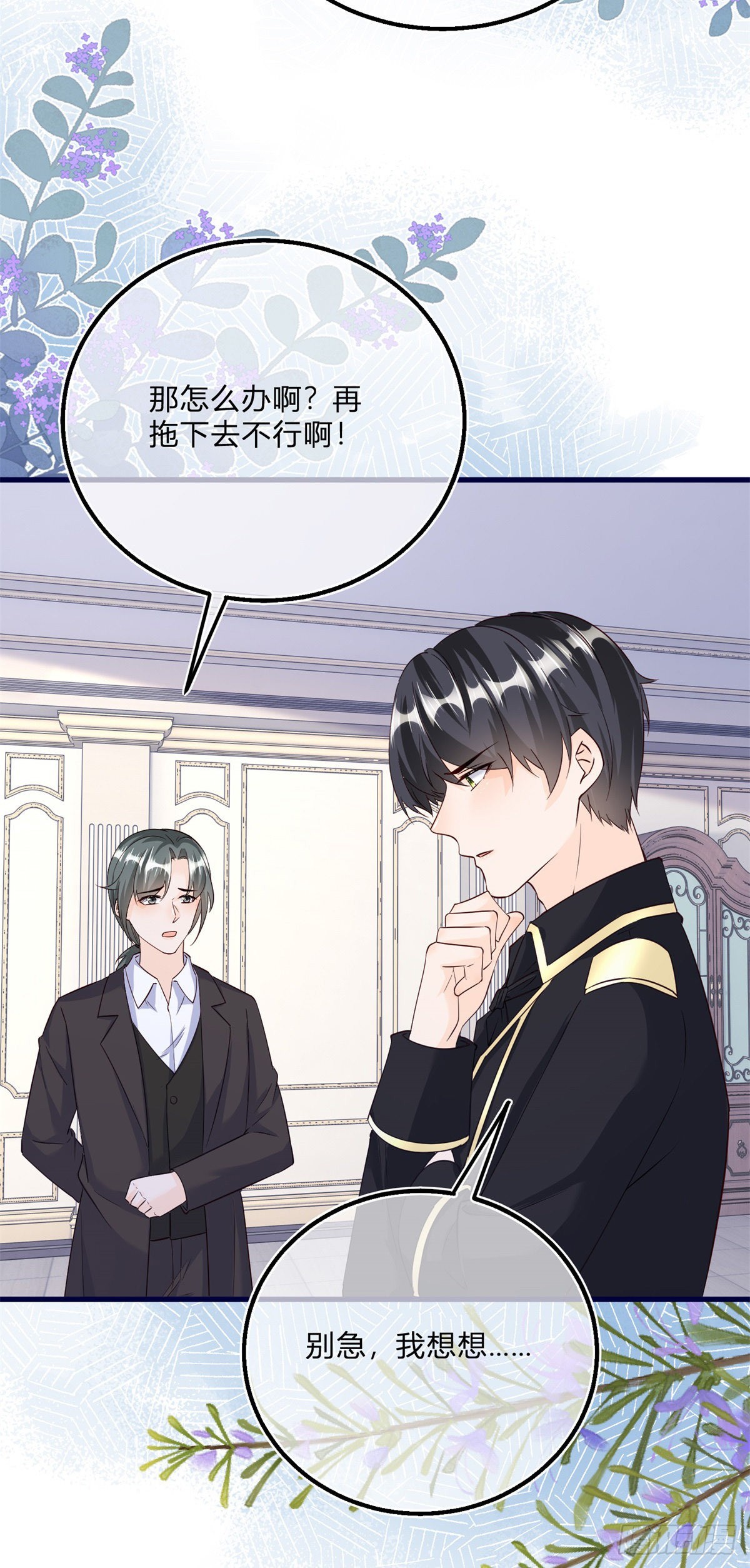 第134话 咬伤了你-第135话