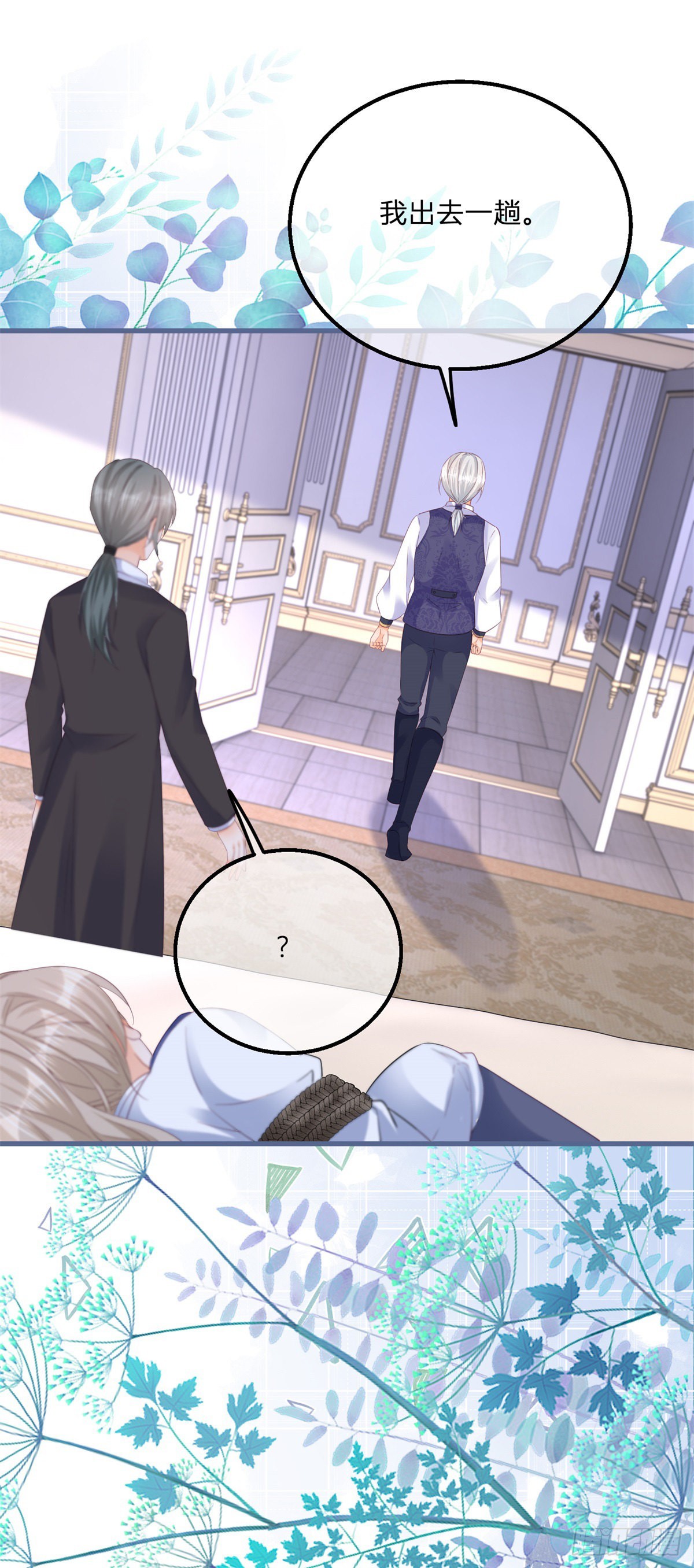 第136话 有需要再来-第137话