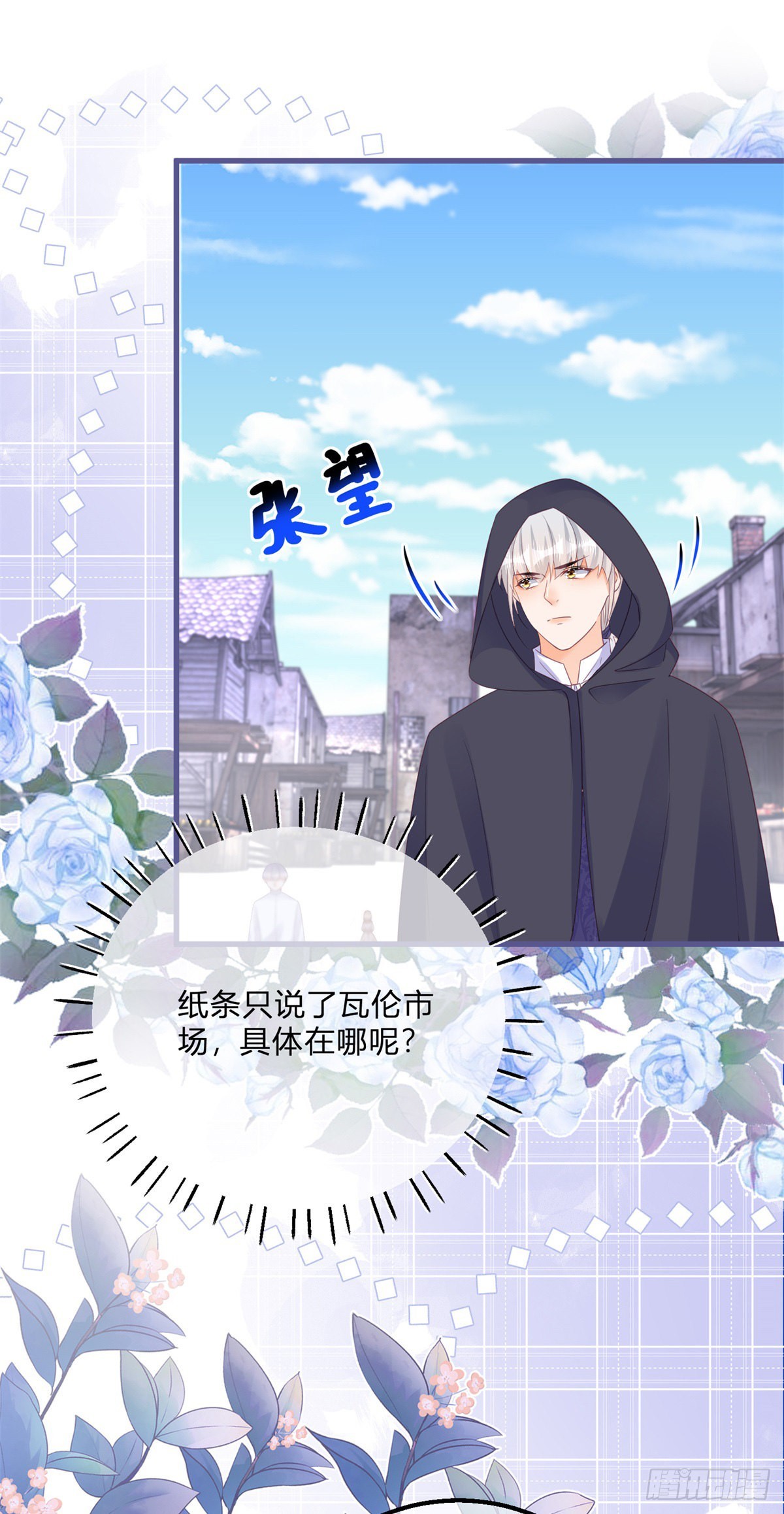 第136话 有需要再来-第137话