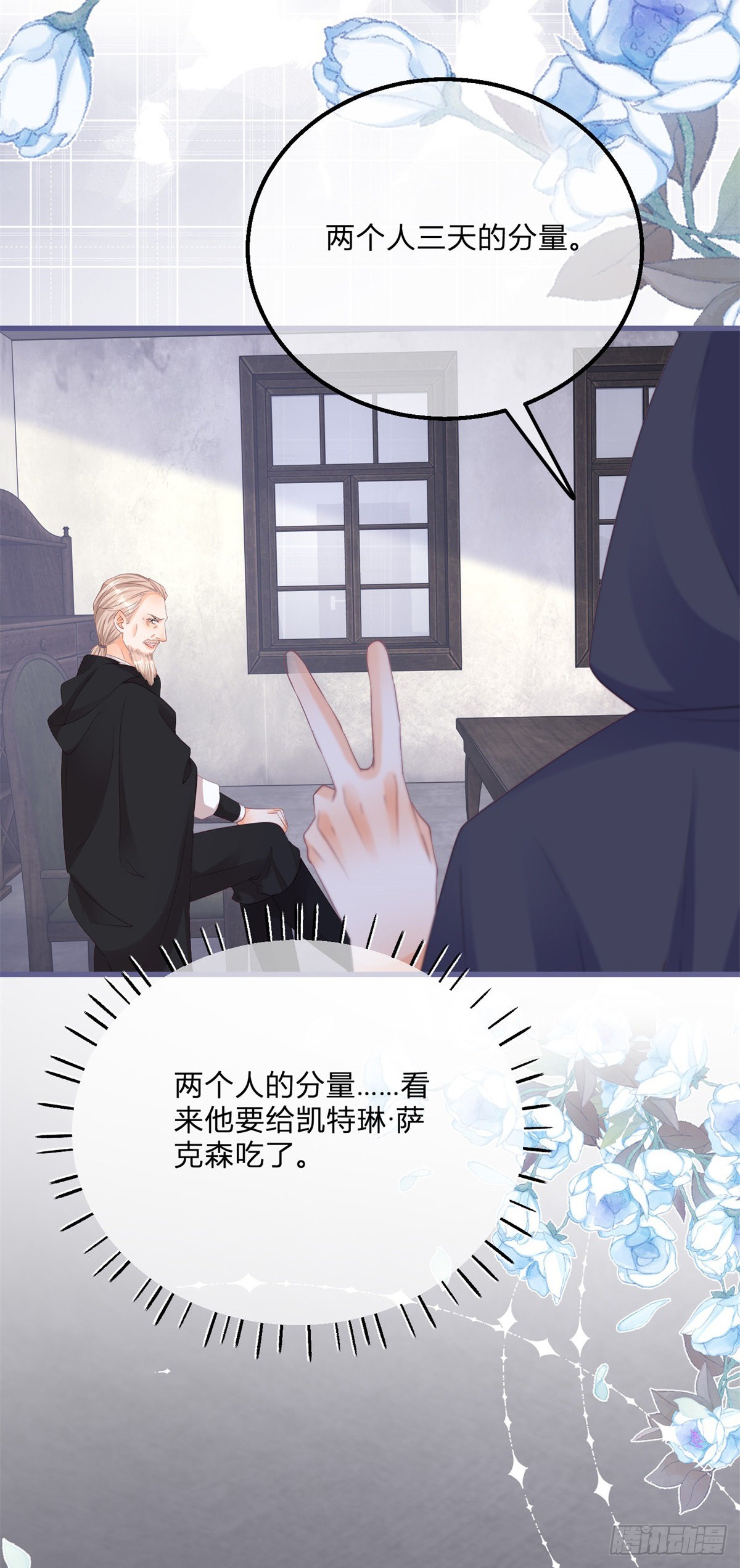 第136话 有需要再来-第137话