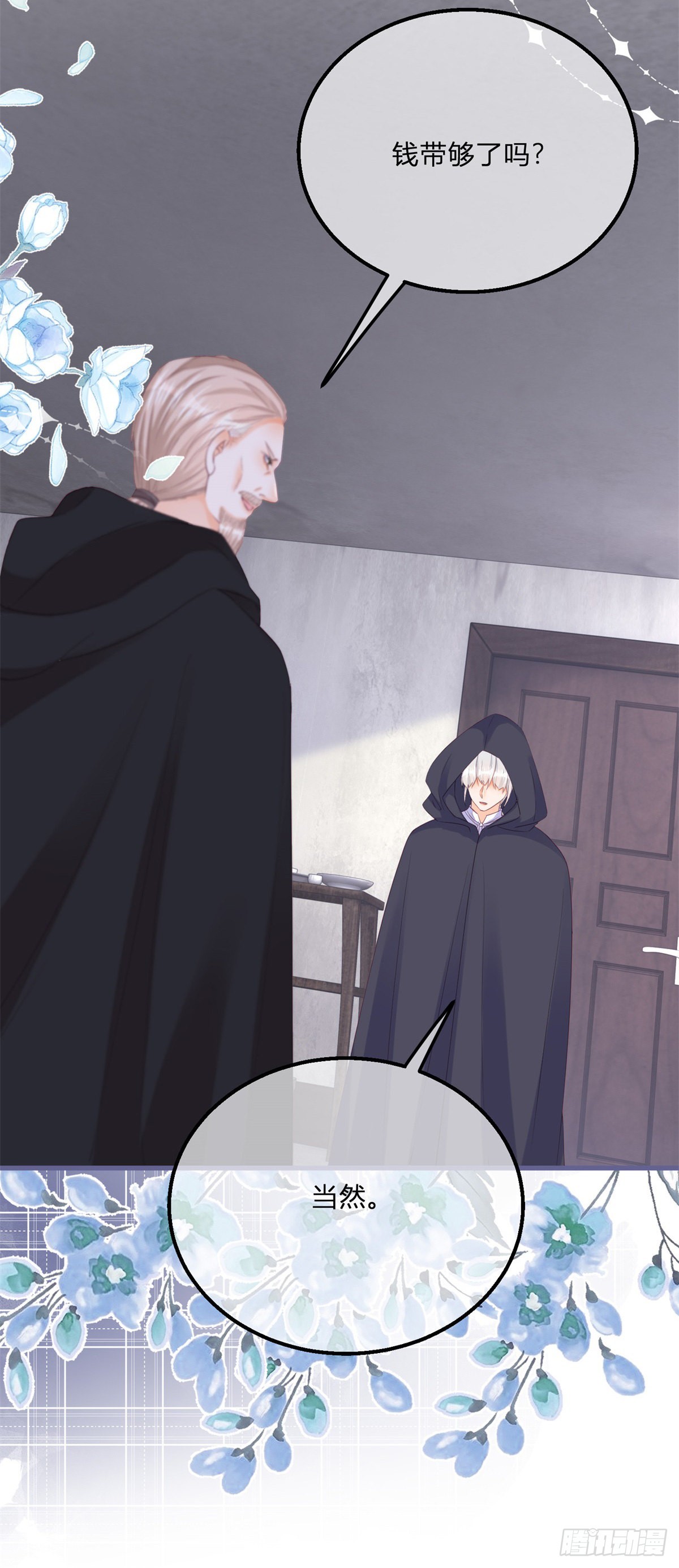 第136话 有需要再来-第137话