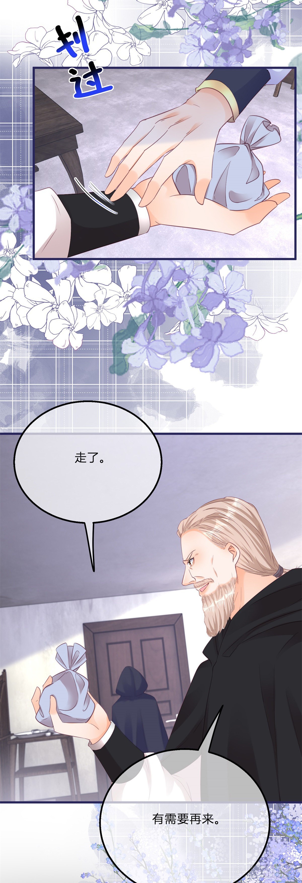 第136话 有需要再来-第137话