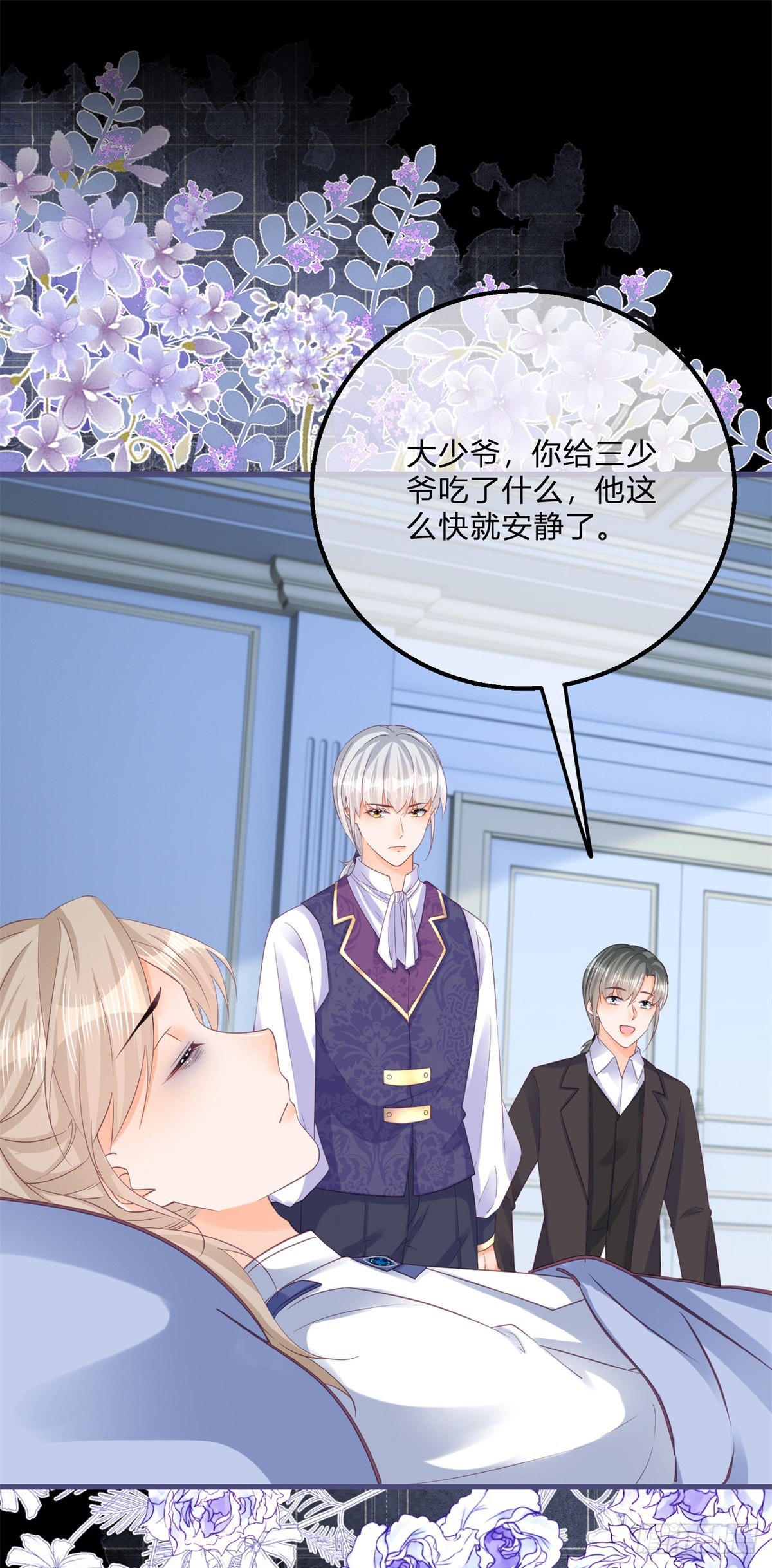 第136话 有需要再来-第137话