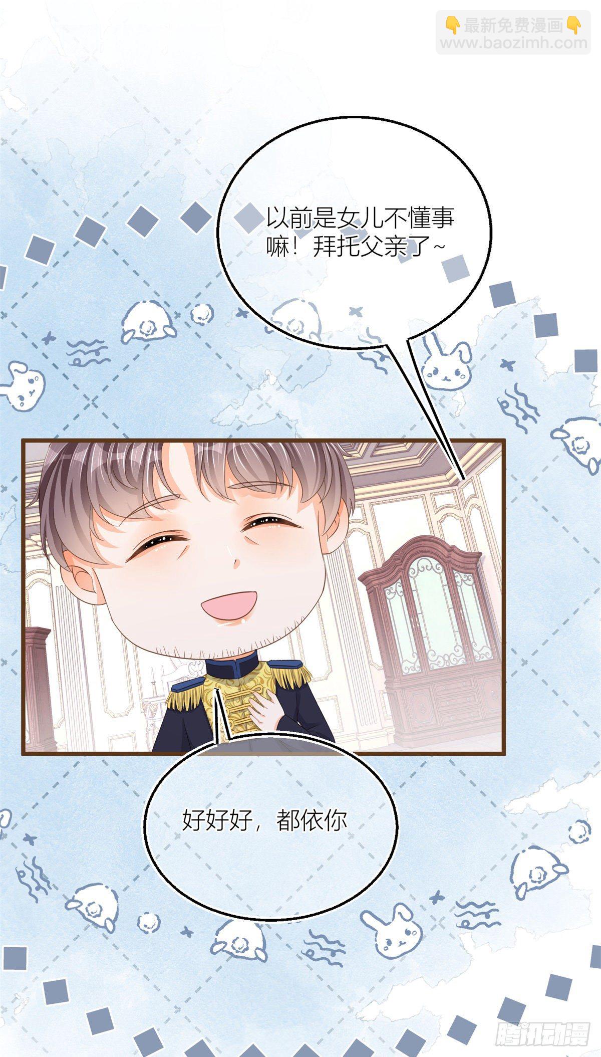 第13话 奇奇怪怪的礼物-第13话
