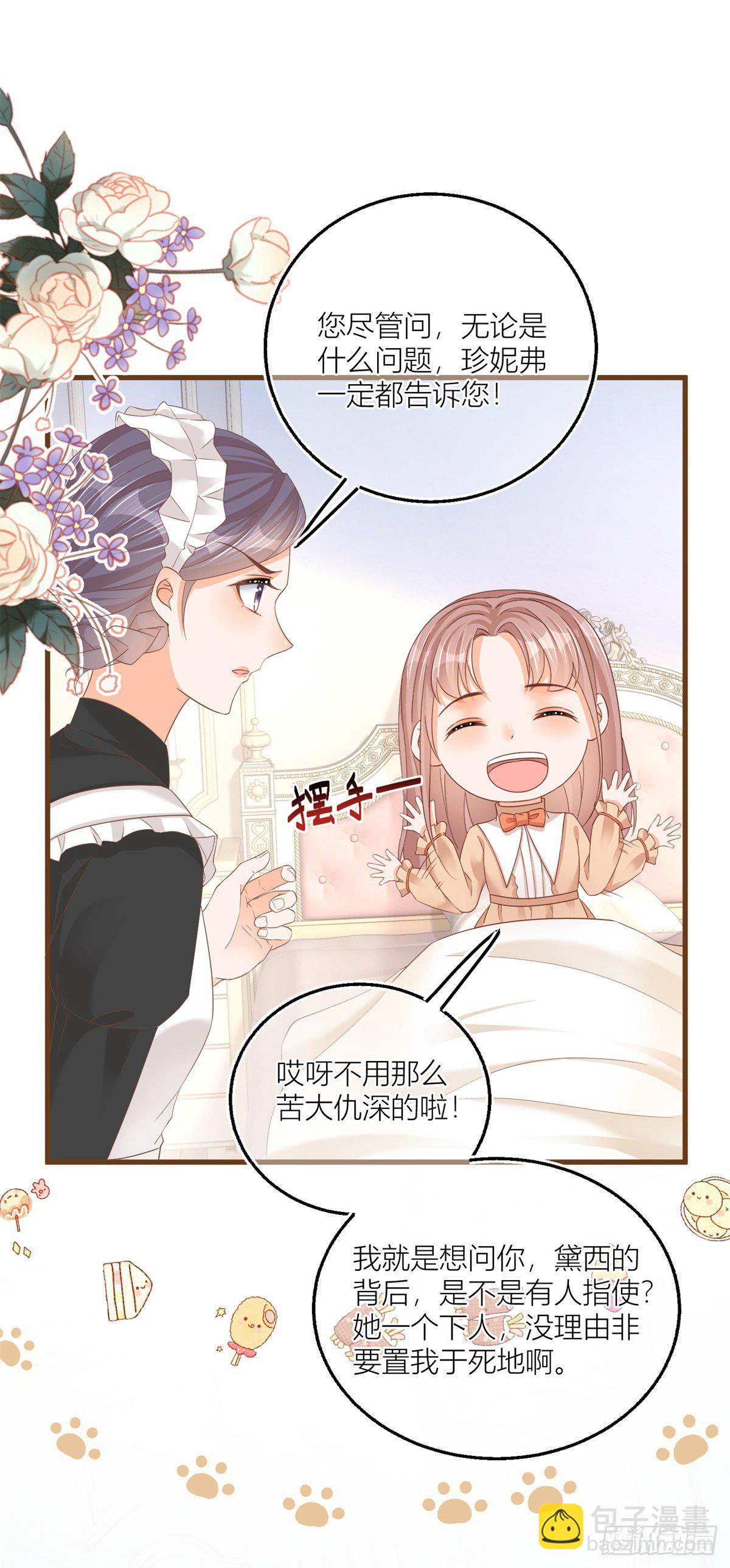 第13话 奇奇怪怪的礼物-第13话