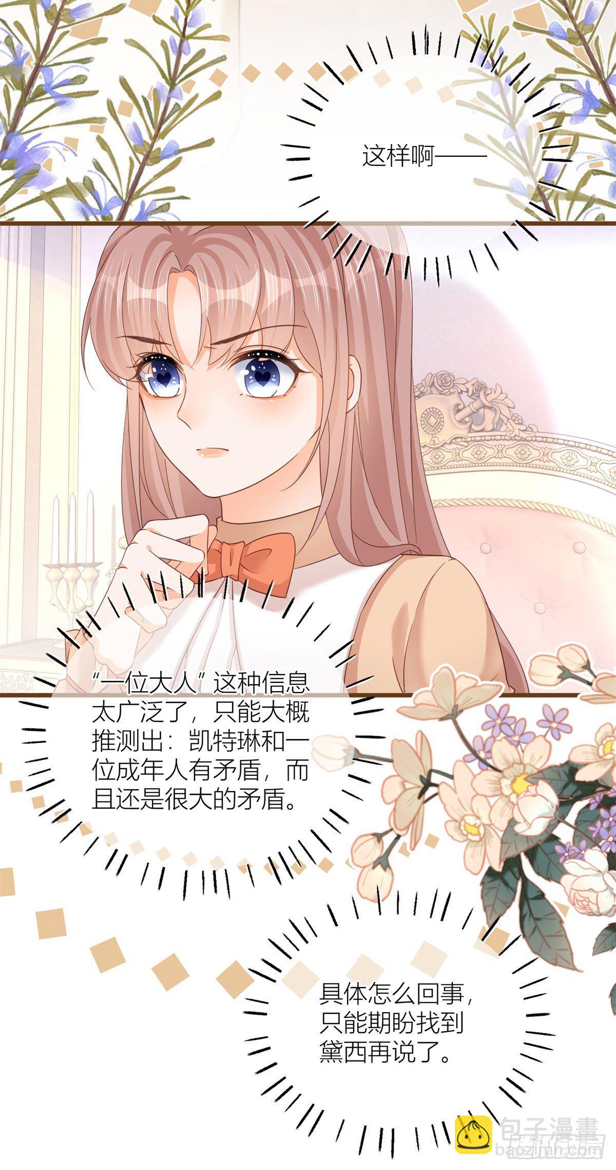 第13话 奇奇怪怪的礼物-第13话