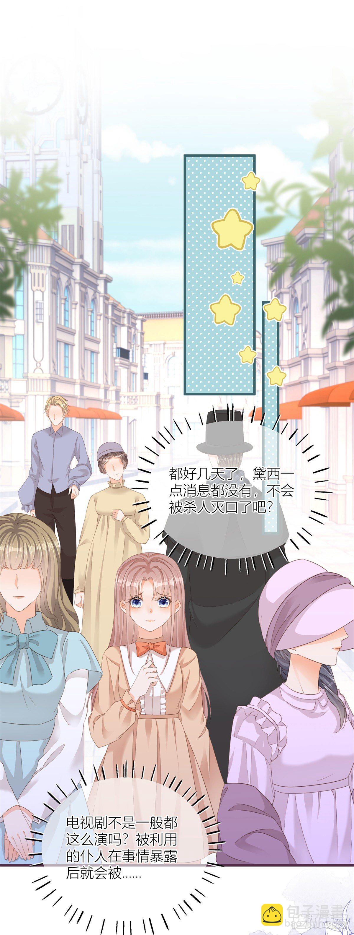 第13话 奇奇怪怪的礼物-第13话